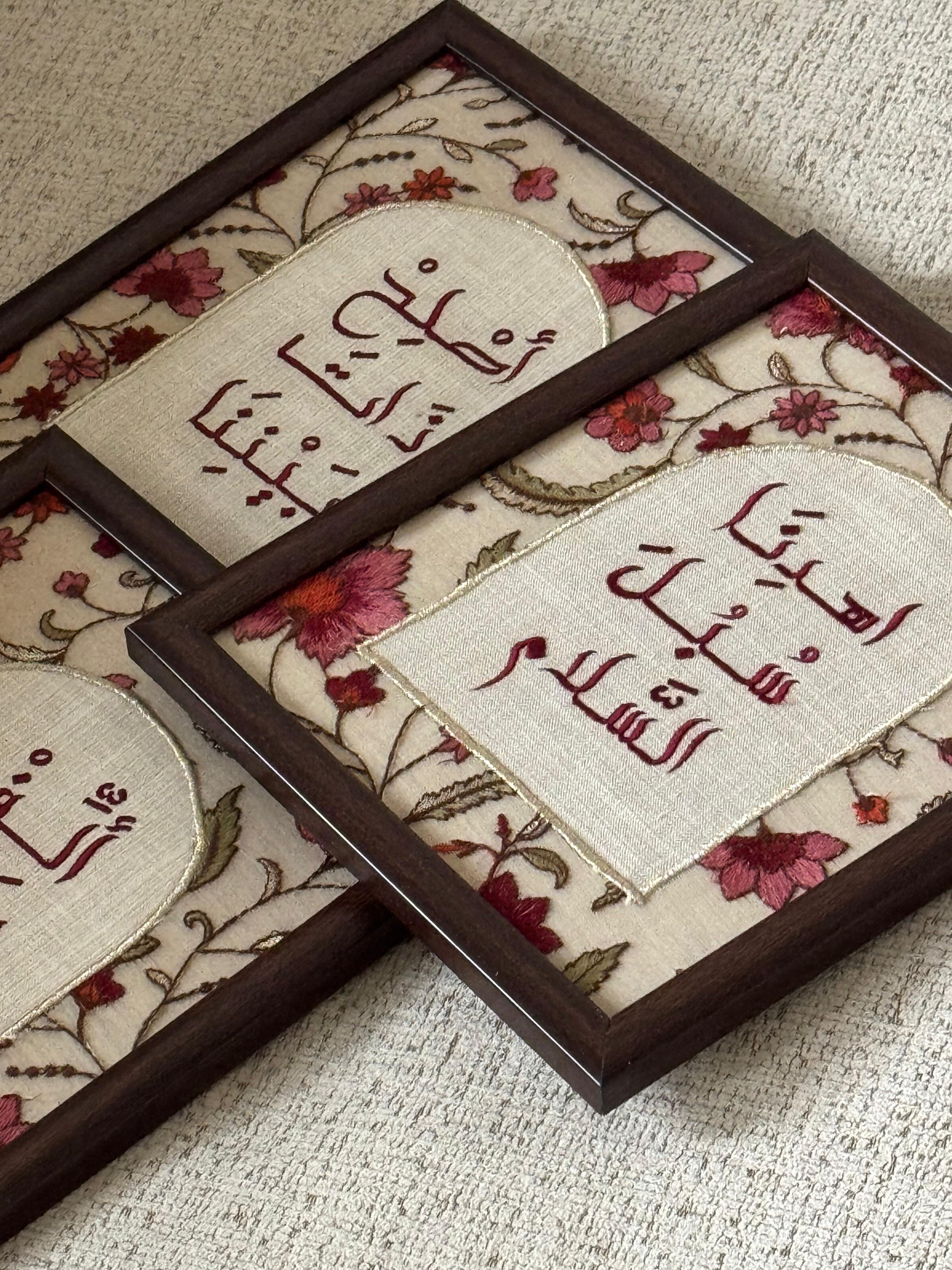 أصلح ذات بيننا