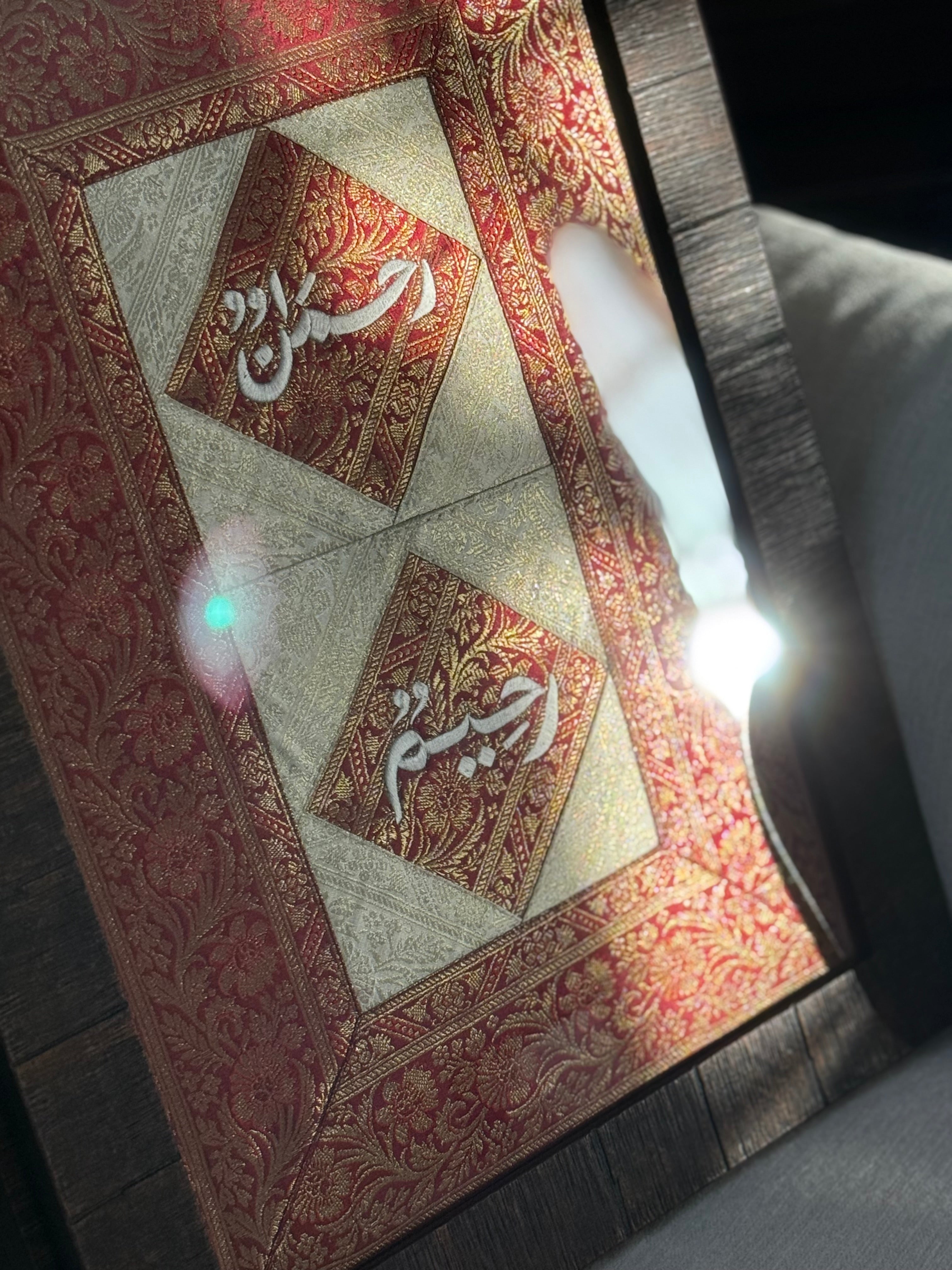 رحمن رحيم - أحمر