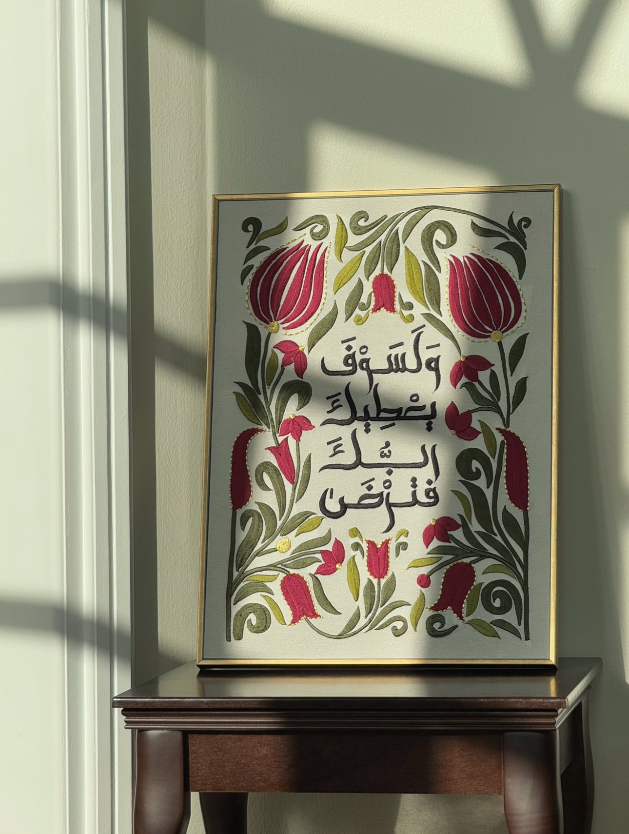 ولسوف يعطيك ربك فترضى - A3