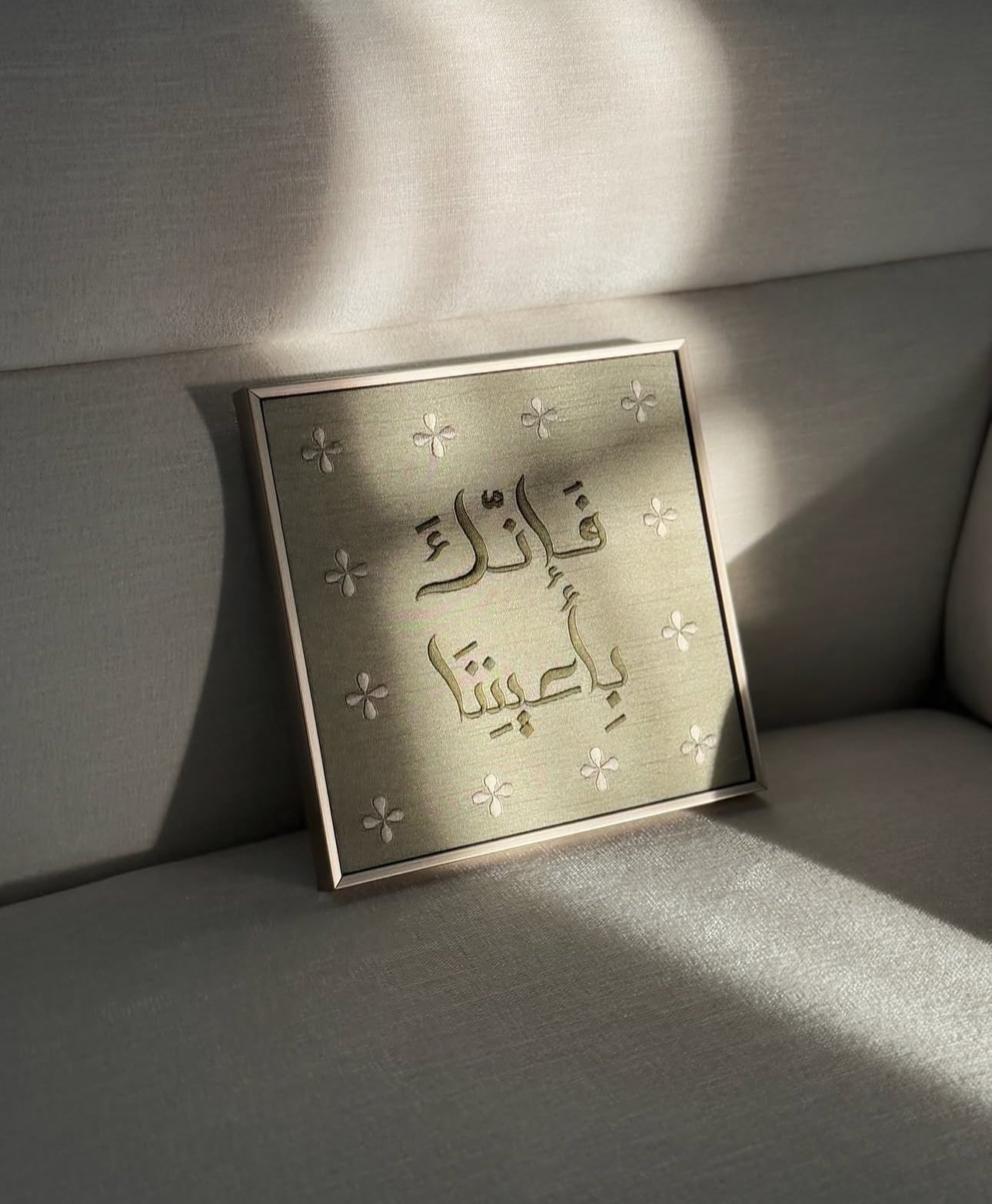 فإنك بأعيننا