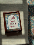 وَأَلْقَيْتُ عَلَيْكَ مَحَبَّةً مِنِّي
