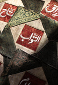 التواب - أخضر