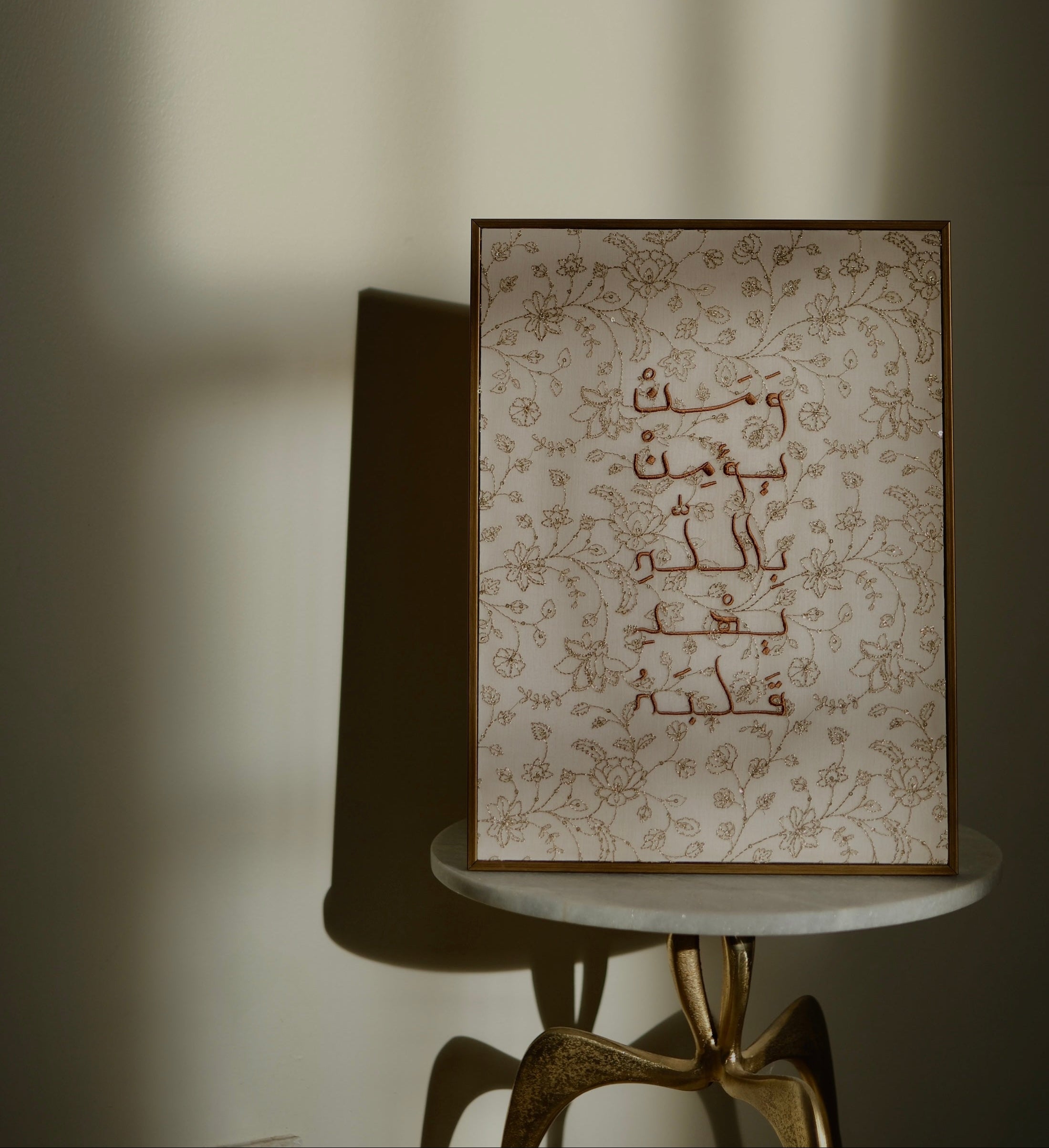 ومن يؤمن بالله يهد قلبه