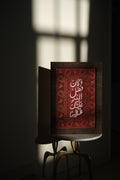 وَكَانَ فَضْلُ اللَّهِ عَلَيْكَ عَظِيمًا - أحمر