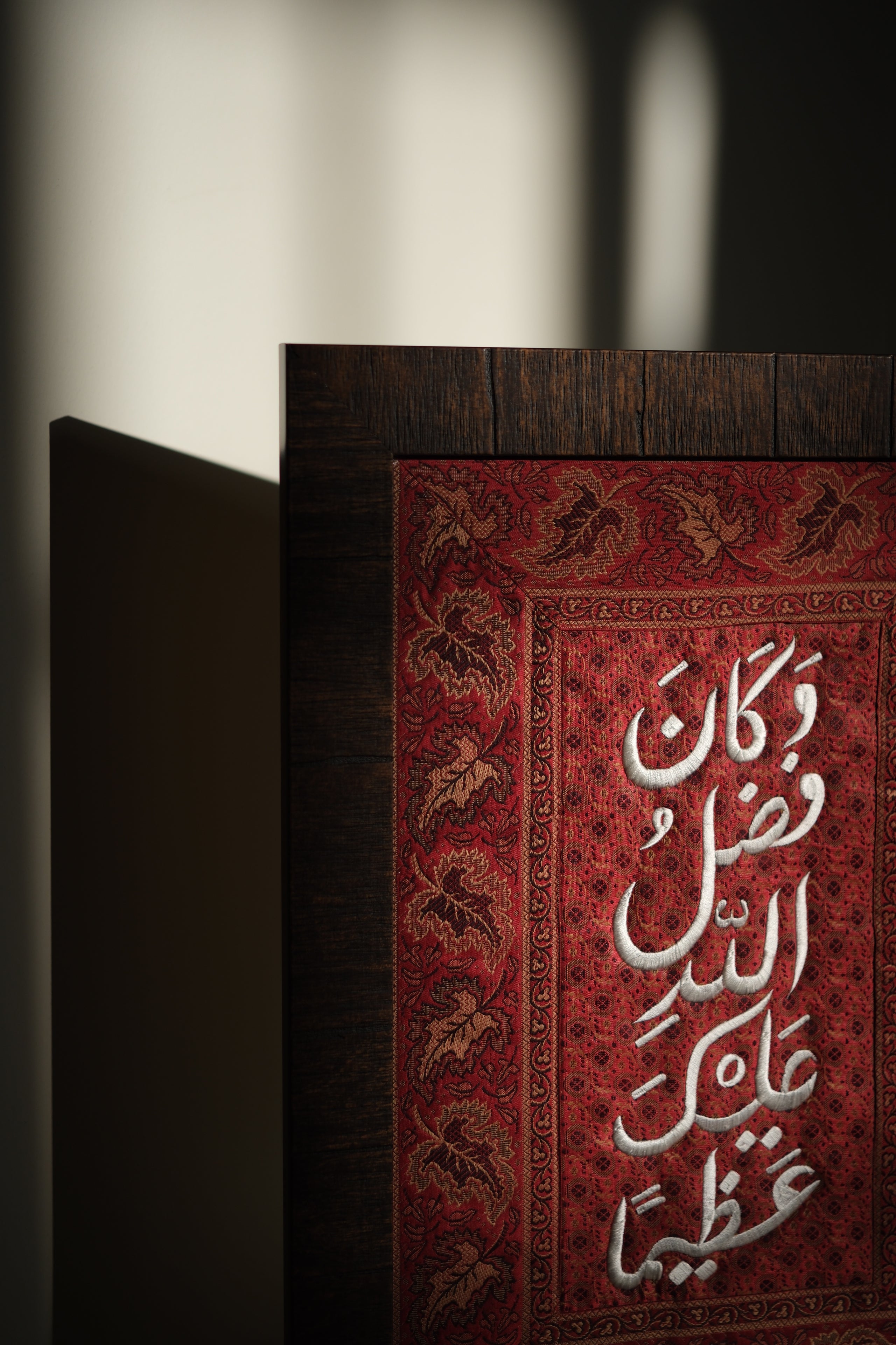 وَكَانَ فَضْلُ اللَّهِ عَلَيْكَ عَظِيمًا - أحمر