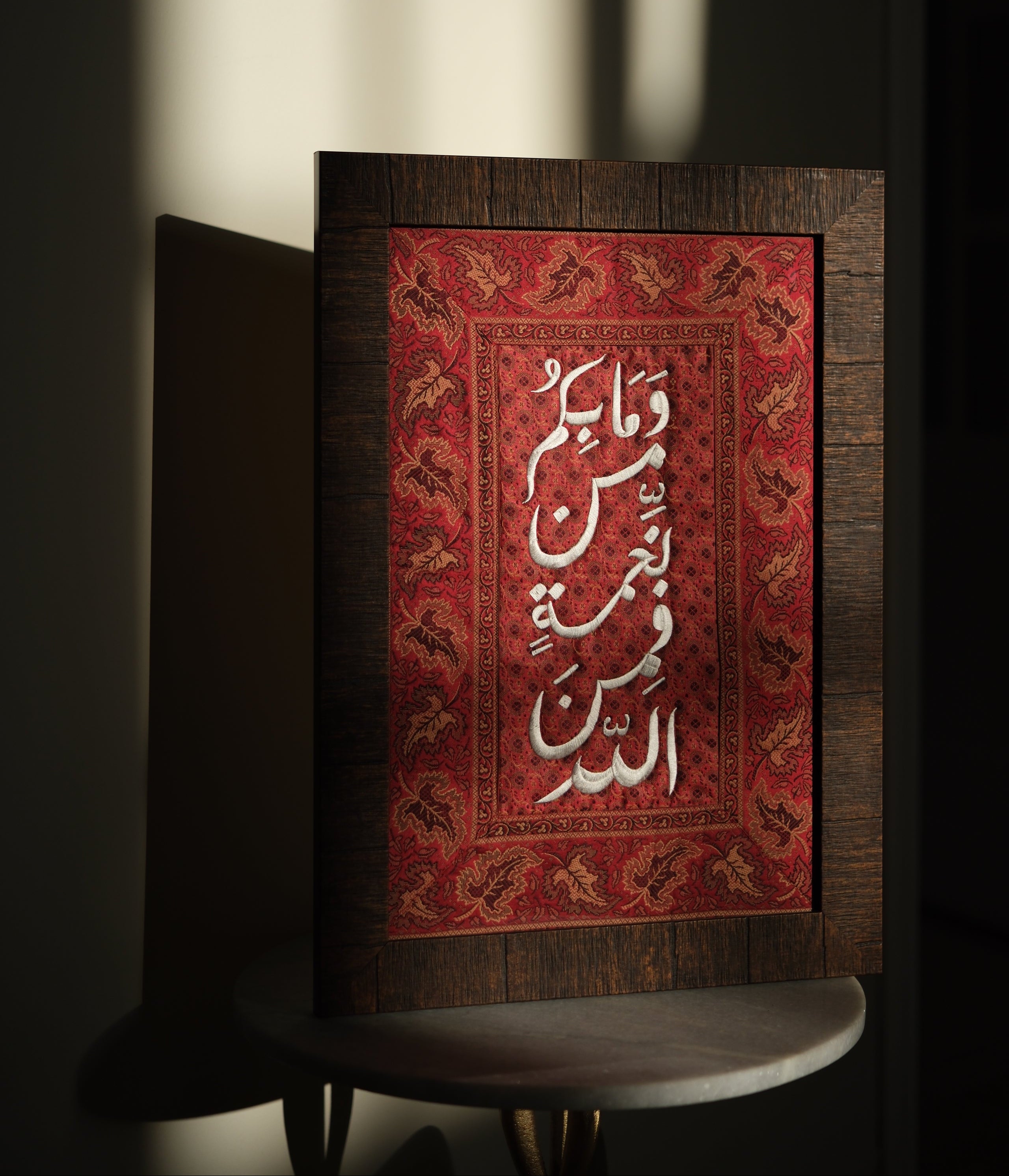 وَمَا بِكُم مِّن نِّعْمَةٍ فَمِنَ اللَّهِ - أحمر