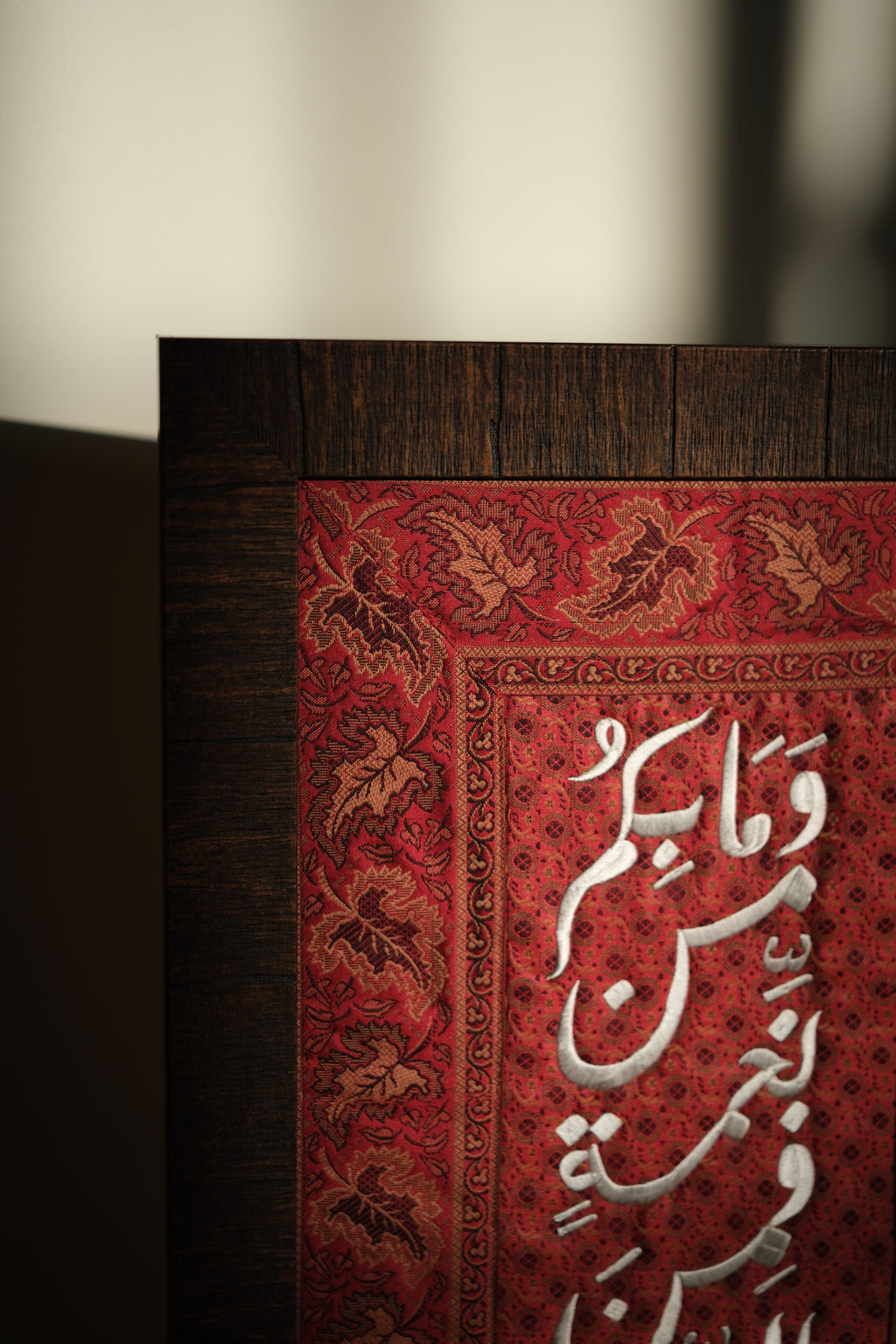 وَمَا بِكُم مِّن نِّعْمَةٍ فَمِنَ اللَّهِ - أحمر