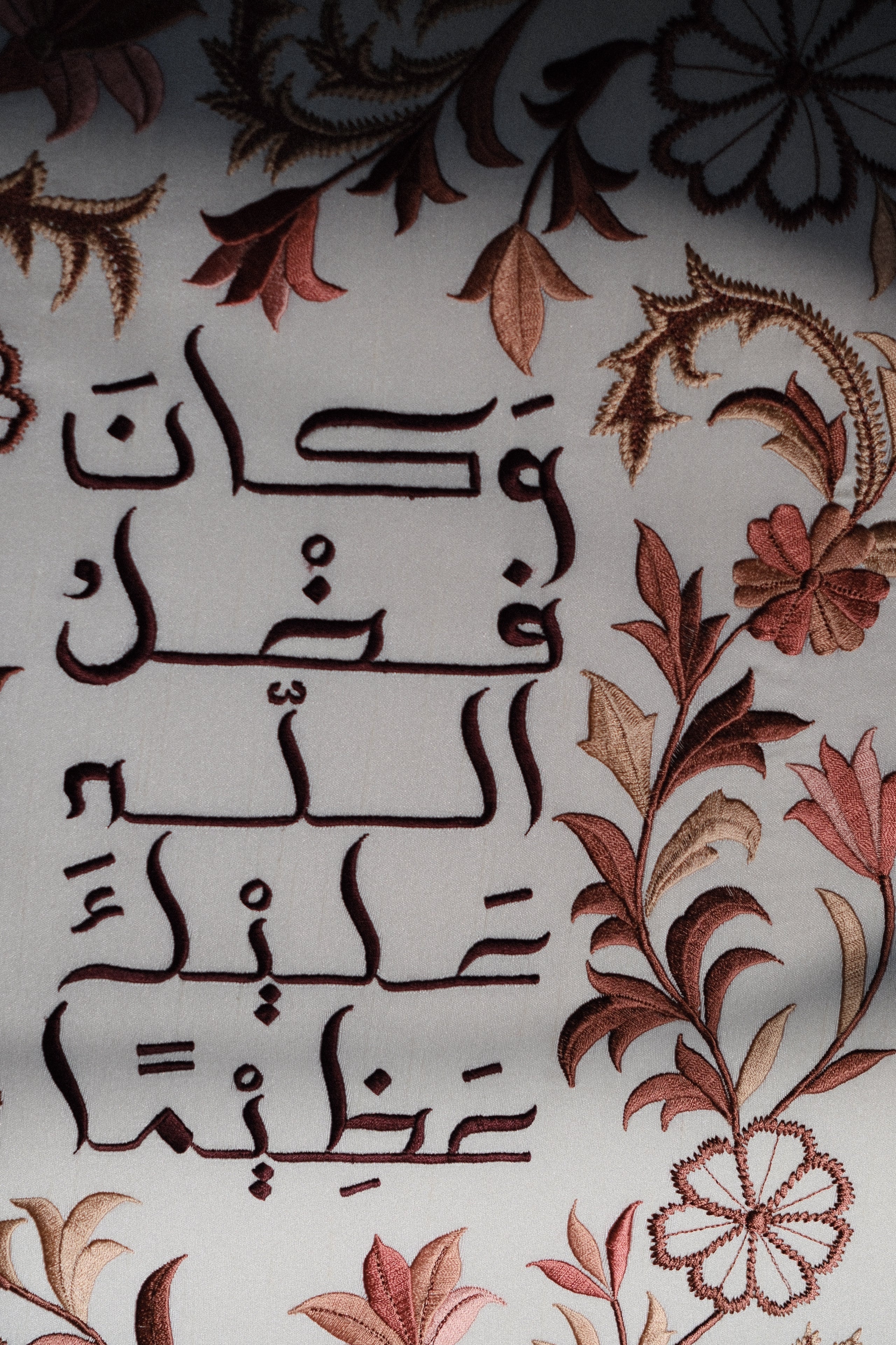 وكان فضل الله عليك عظيمًا - A3
