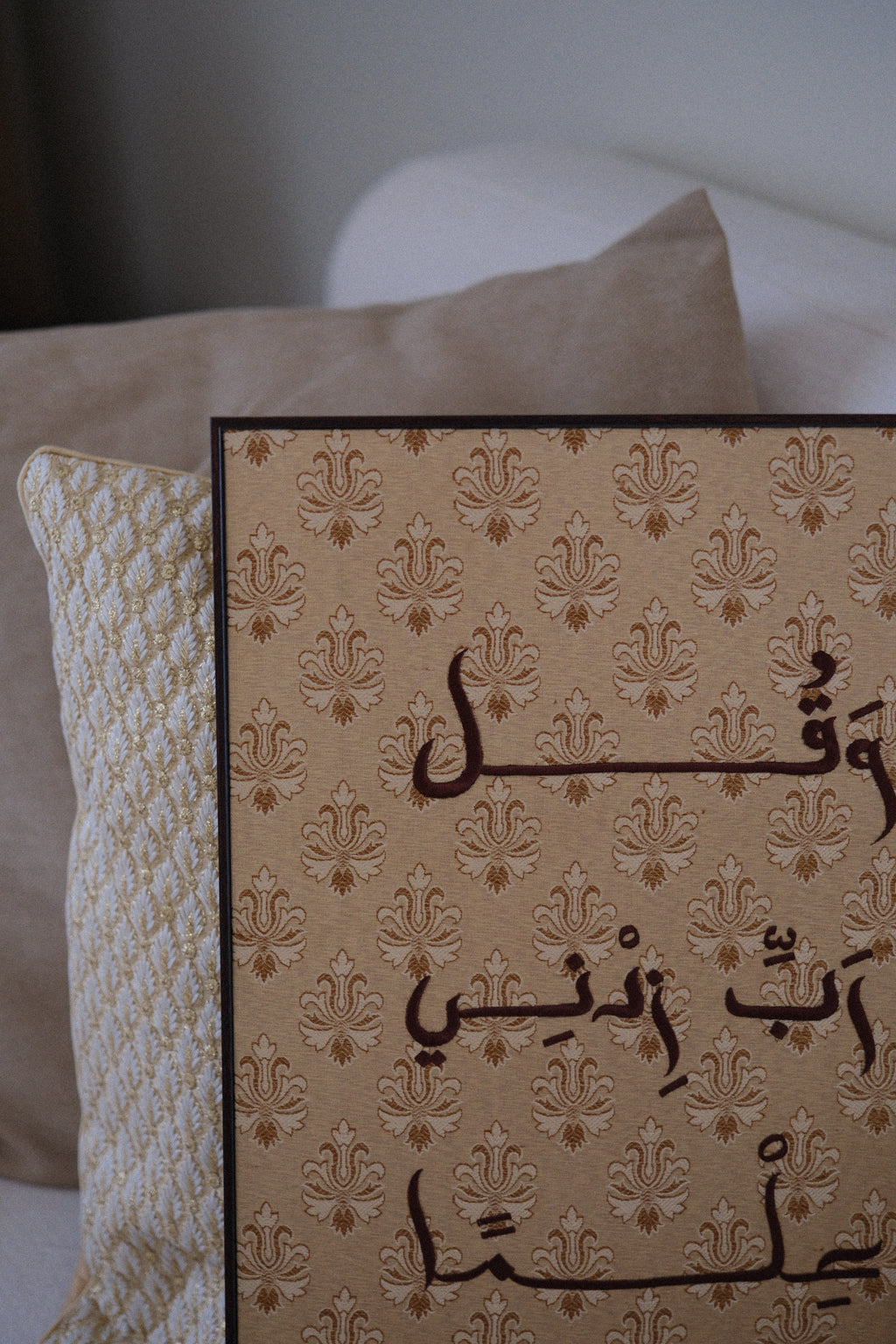 وَقُلْ رَبِّ زِدْنِي عِلْمًا - تخفيض