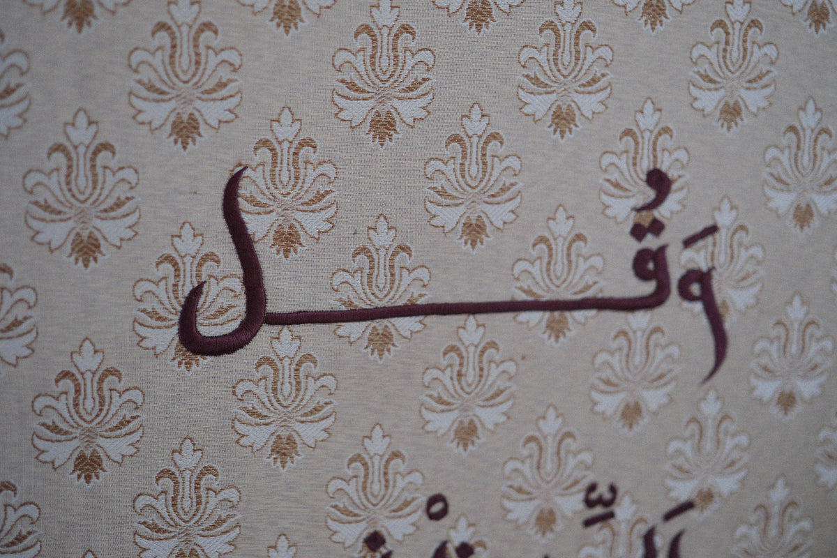 وَقُلْ رَبِّ زِدْنِي عِلْمًا - تخفيض