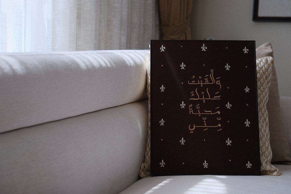 وألقيت عليك محبة مني - A3