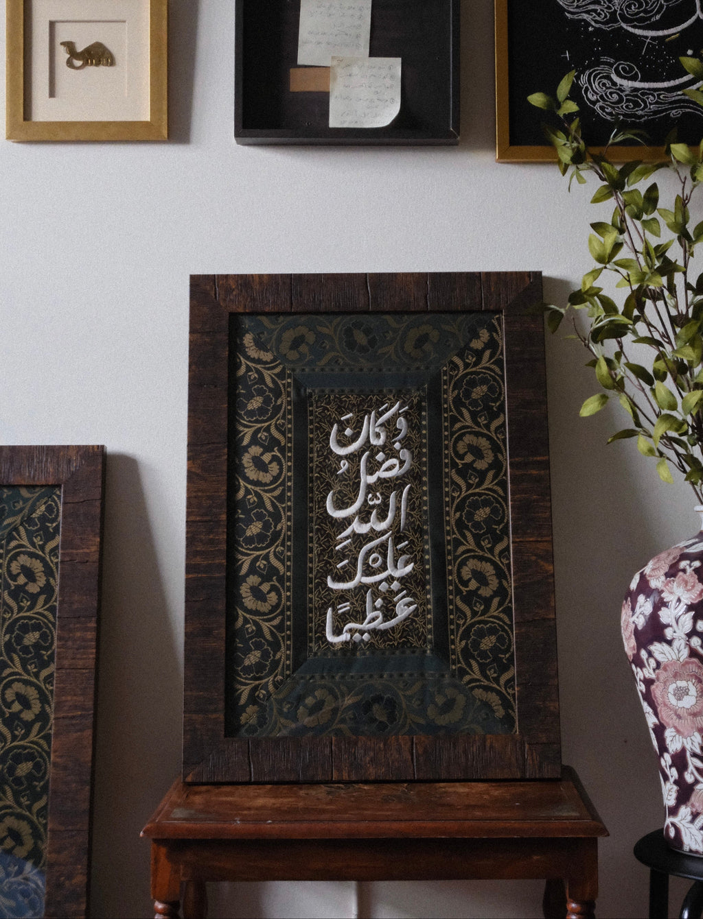 وَكَانَ فَضْلُ اللَّهِ عَلَيْكَ عَظِيمًا - أخضر