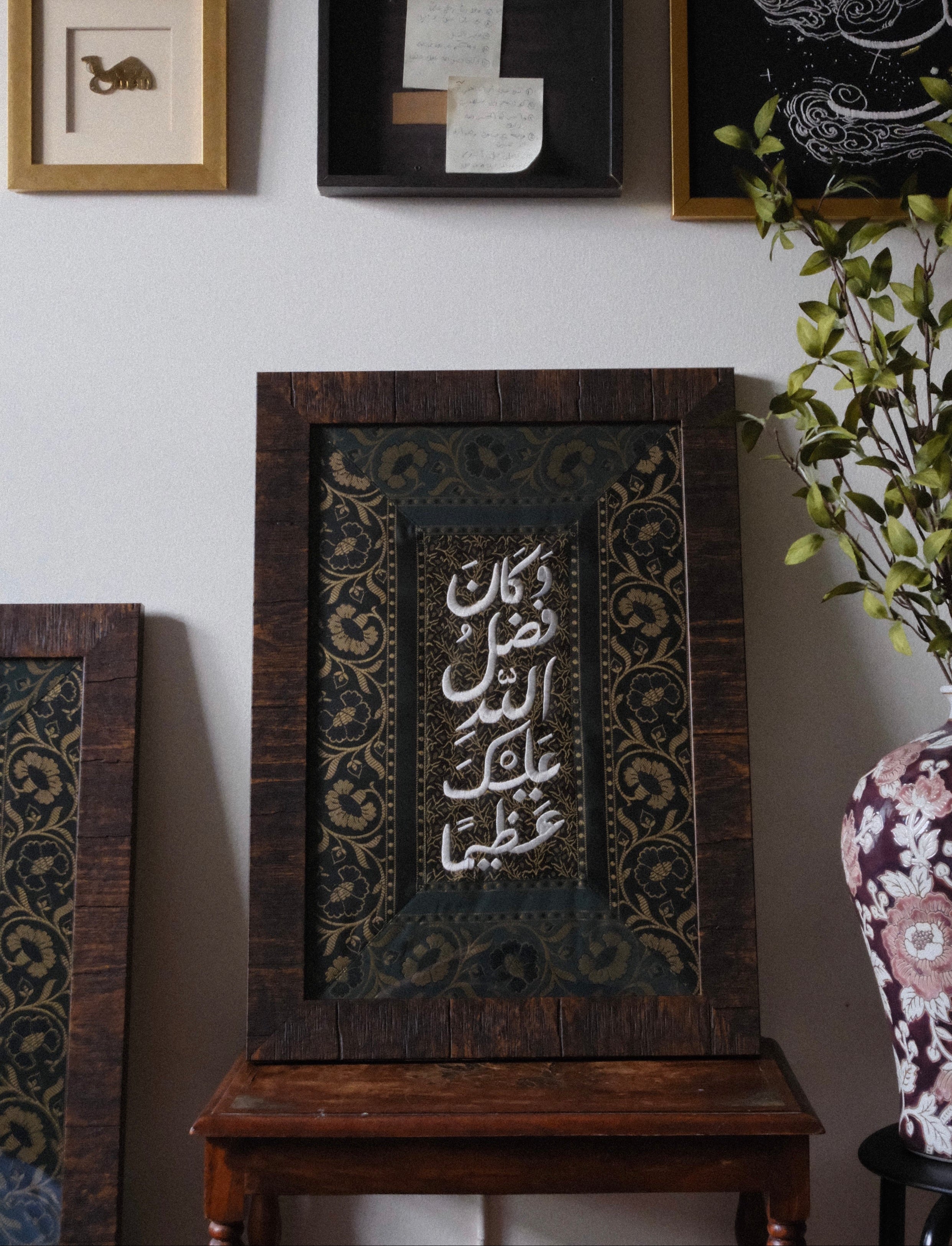 وَكَانَ فَضْلُ اللَّهِ عَلَيْكَ عَظِيمًا - أخضر