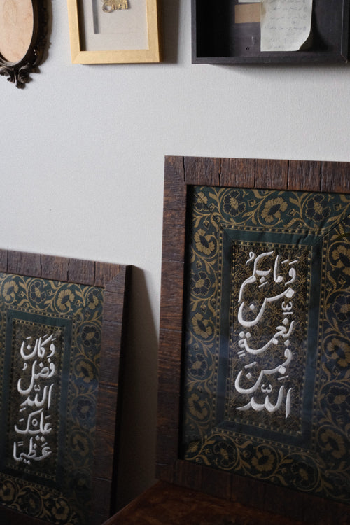اختر عبارتك - أخضر