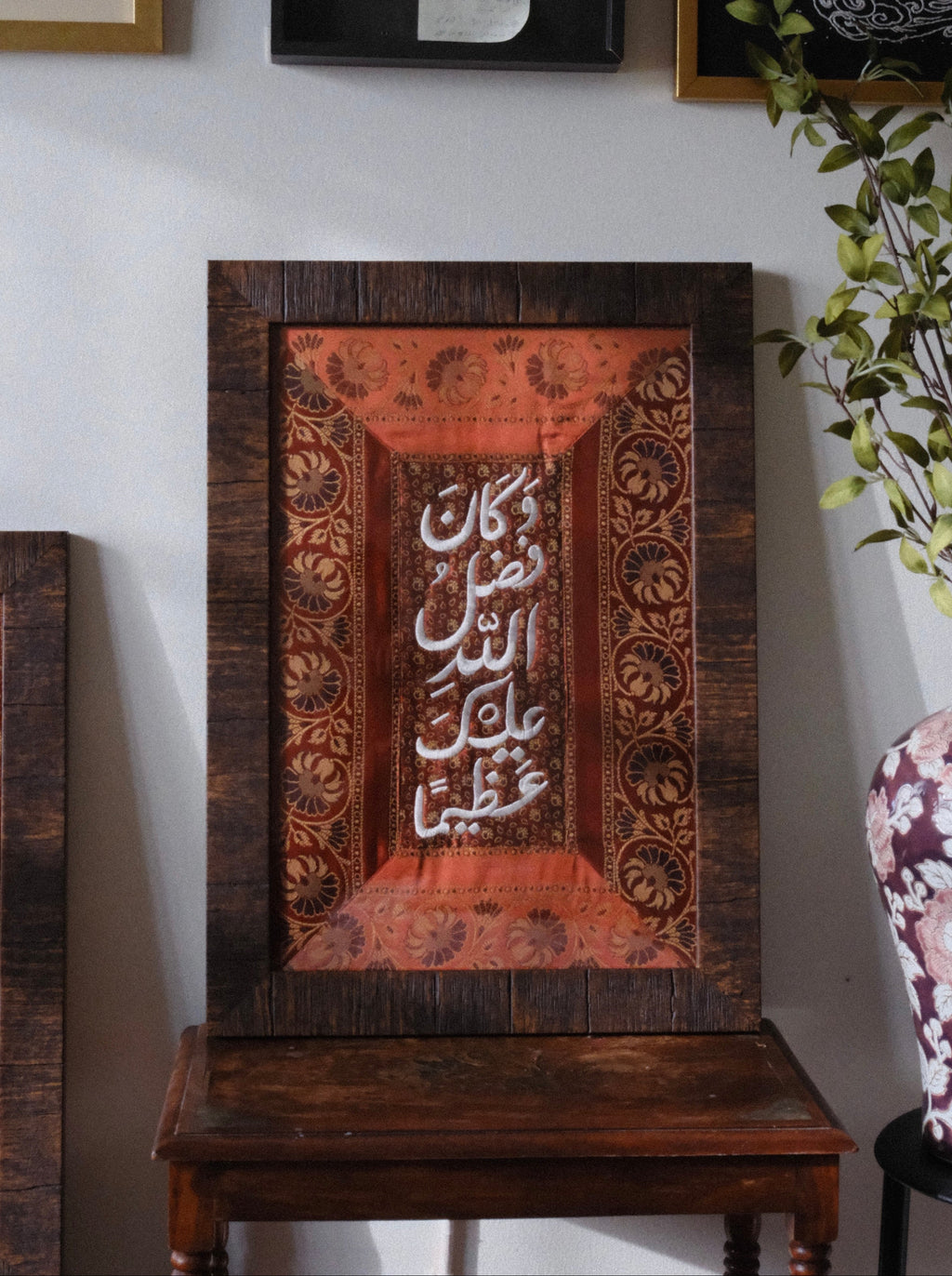 وَكَانَ فَضْلُ اللَّهِ عَلَيْكَ عَظِيمًا - نحاسي