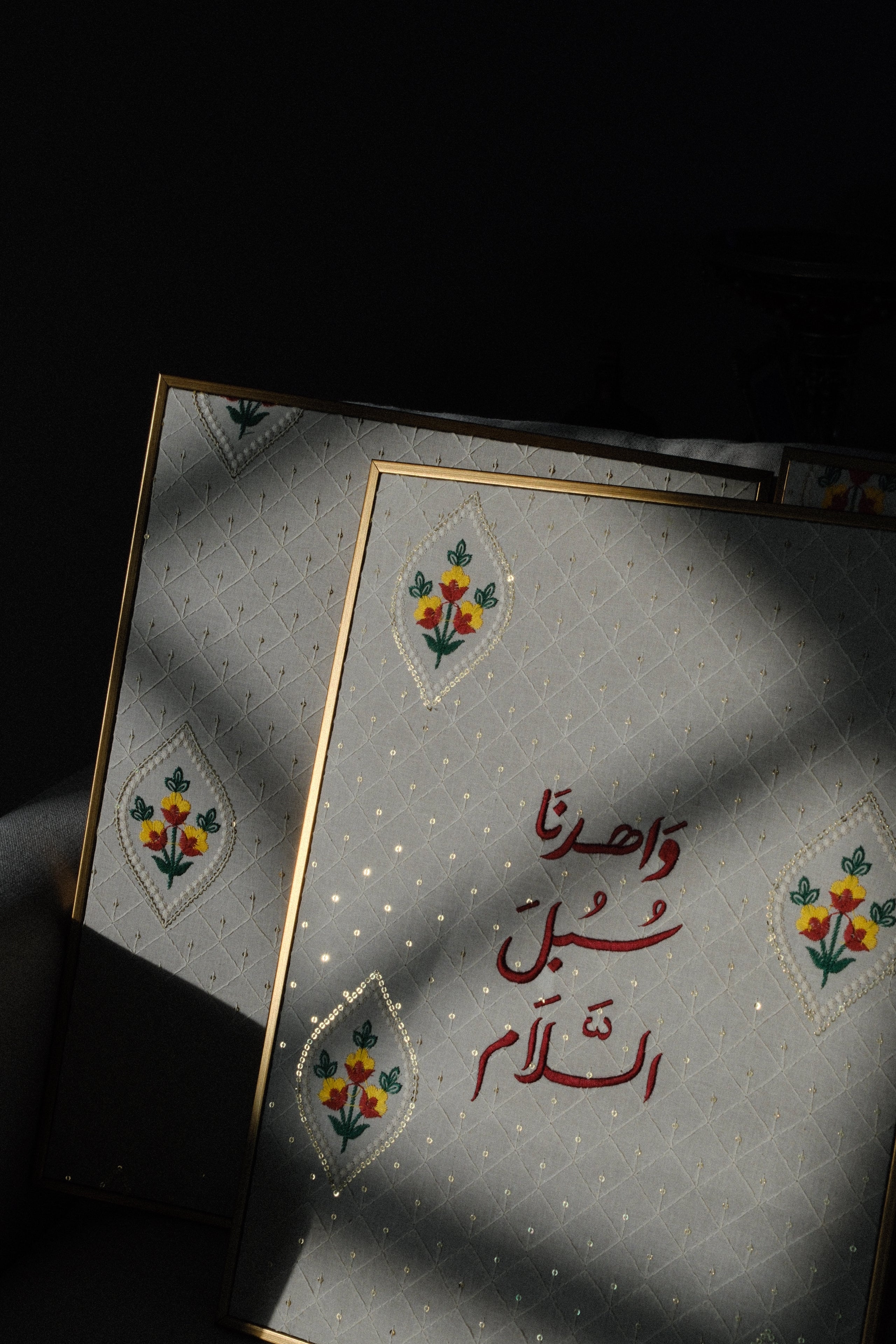 مجموعة ثلاثية - ألف بين قلوبنا وأصلح ذات بيننا واهدنا سبل السلام