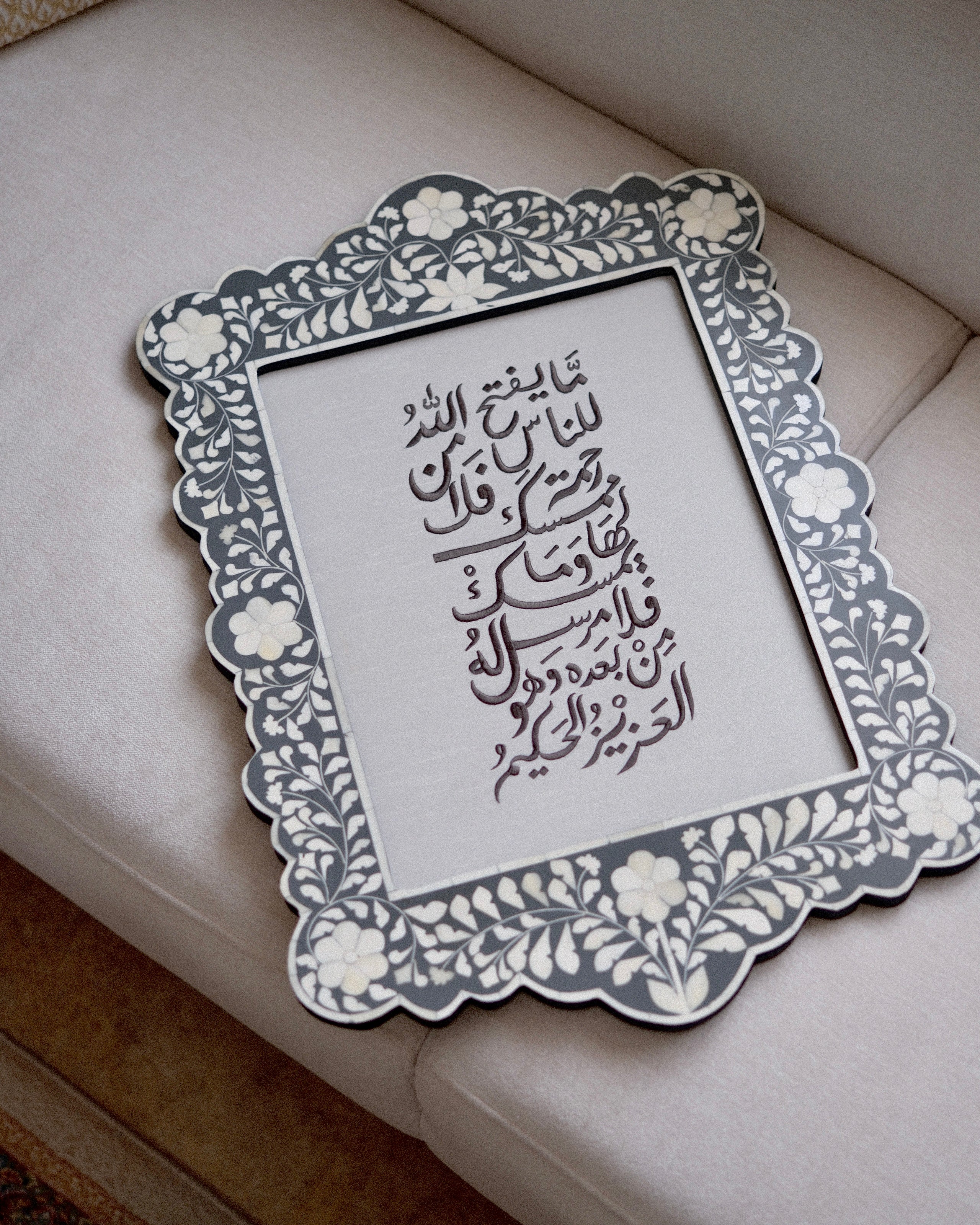 ما يَفْتَحِ اللَّهُ لِلنَّاسِ مِن رَّحْمَةٍ فَلَا مُمْسِكَ لَهَا ۖ وَمَا يُمْسِكْ فَلَا مُرْسِلَ لَهُ مِن بَعْدِهِ ۚ وَهُوَ الْعَزِيزُ الْحَكِيمُ