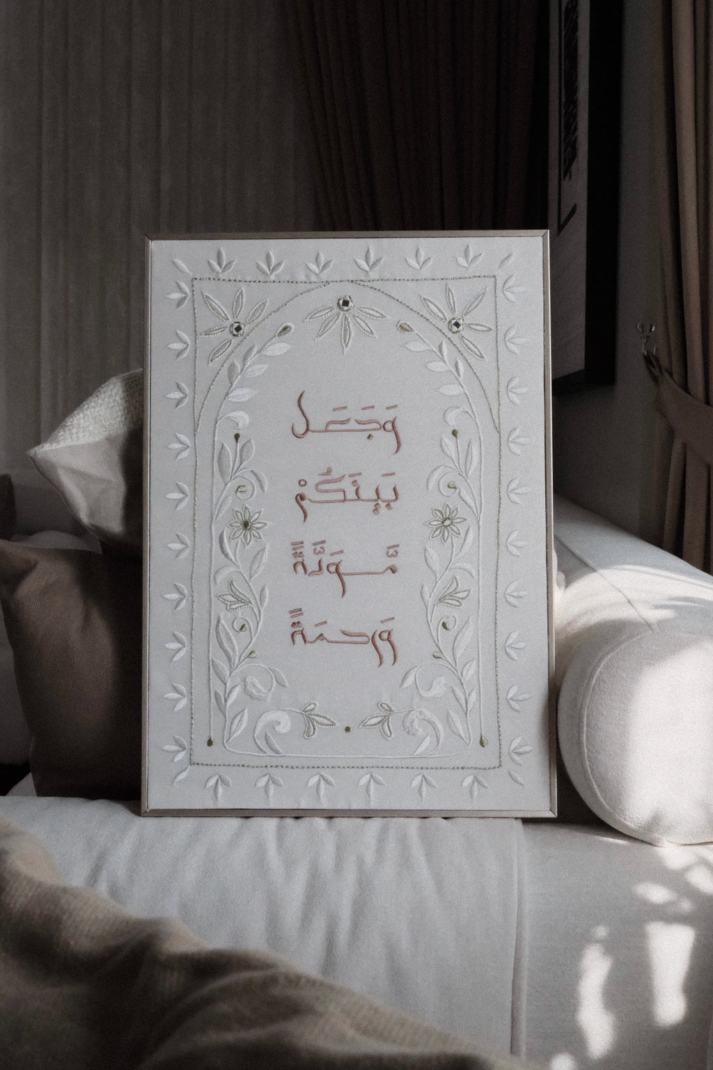 وجعل بينكم مودة ورحمة - أبيض