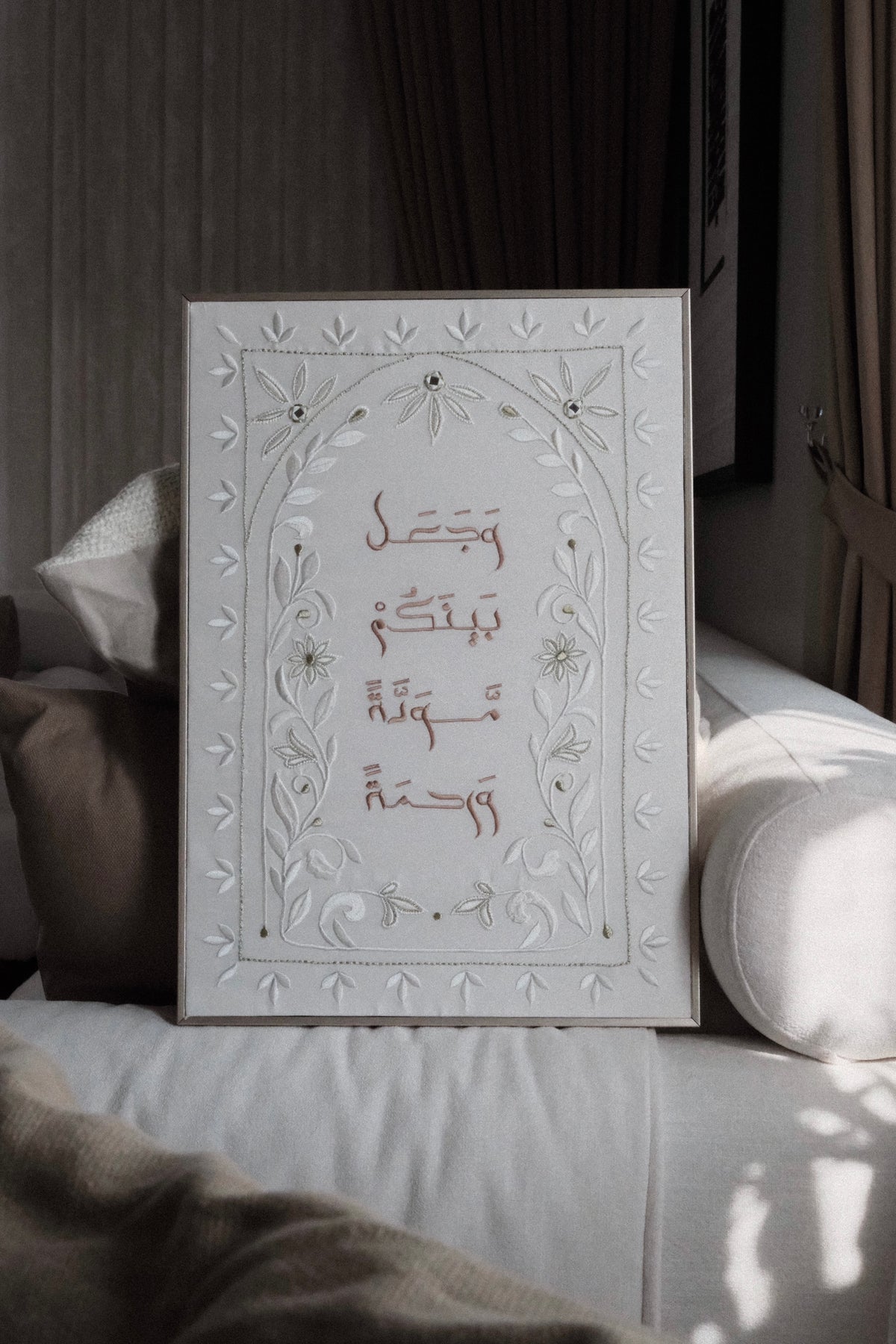 وجعل بينكم مودة ورحمة - أبيض