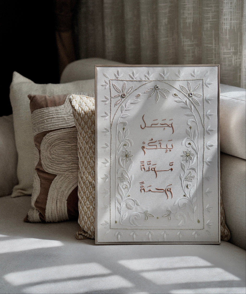 وجعل بينكم مودة ورحمة - أبيض