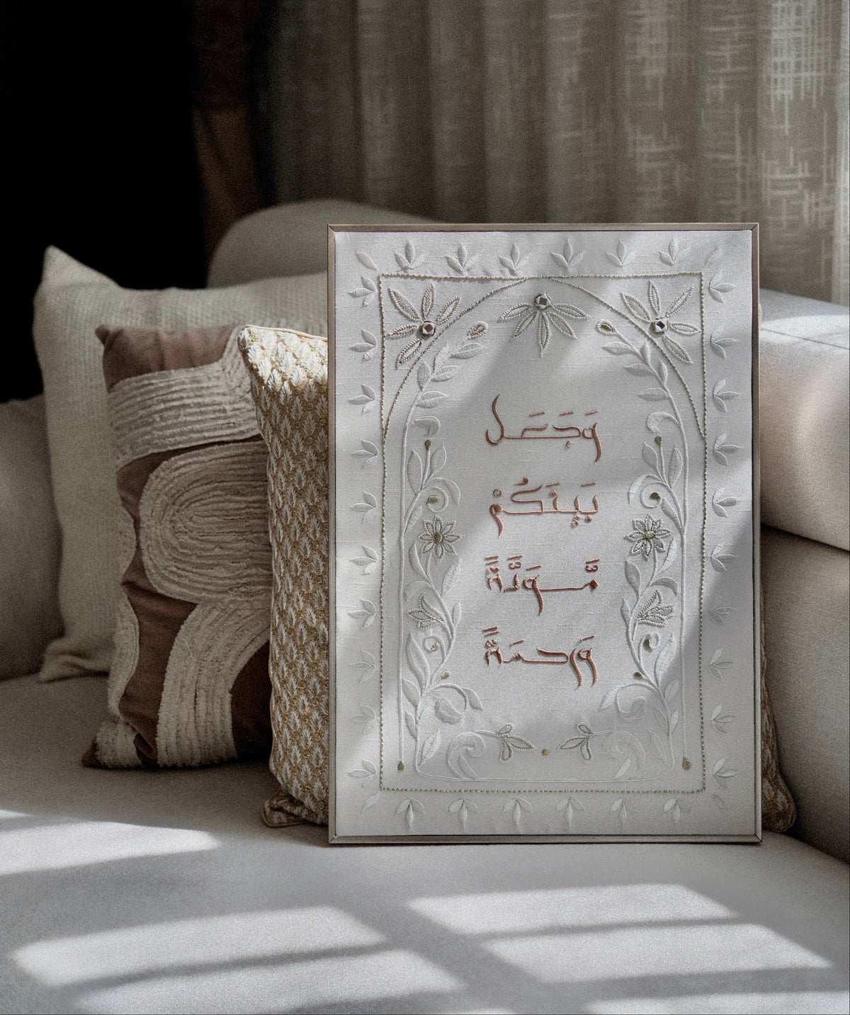 وجعل بينكم مودة ورحمة - أبيض