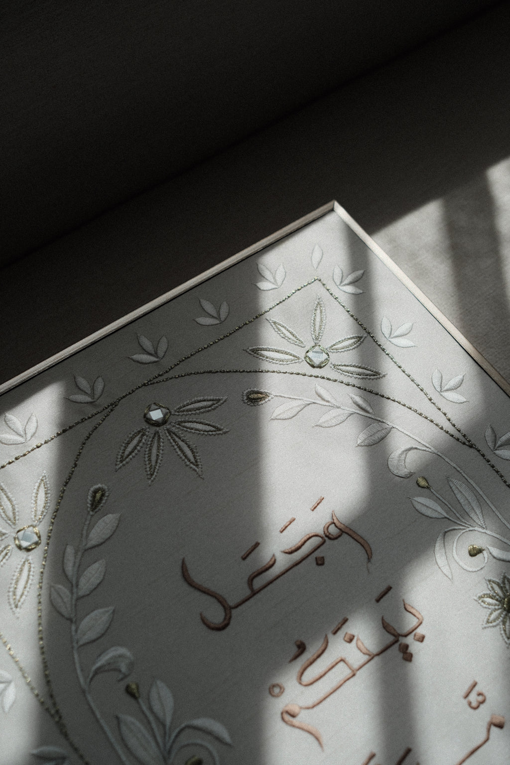 وجعل بينكم مودة ورحمة - أبيض