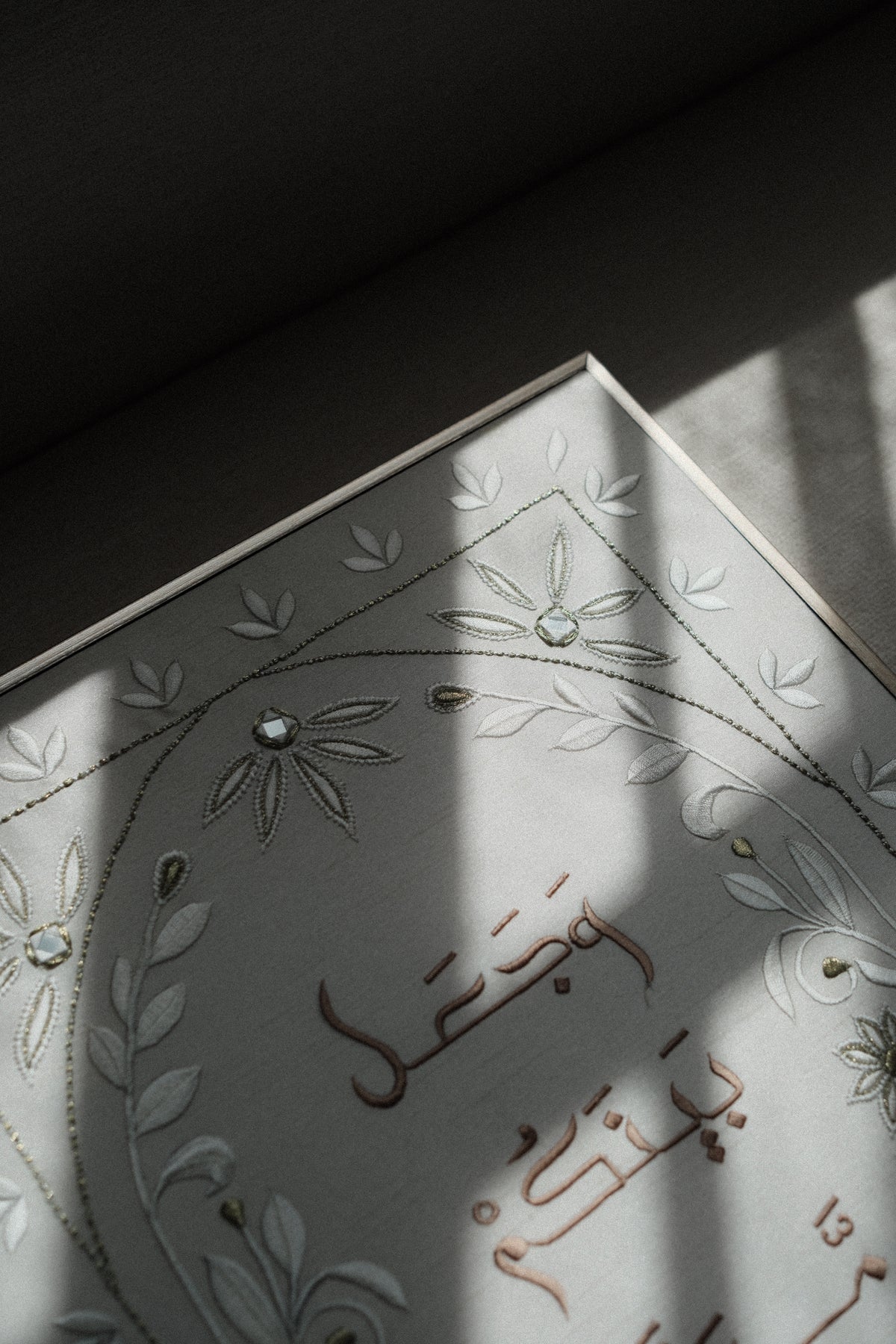 وجعل بينكم مودة ورحمة - أبيض