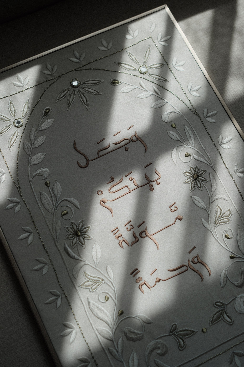 وجعل بينكم مودة ورحمة - أبيض