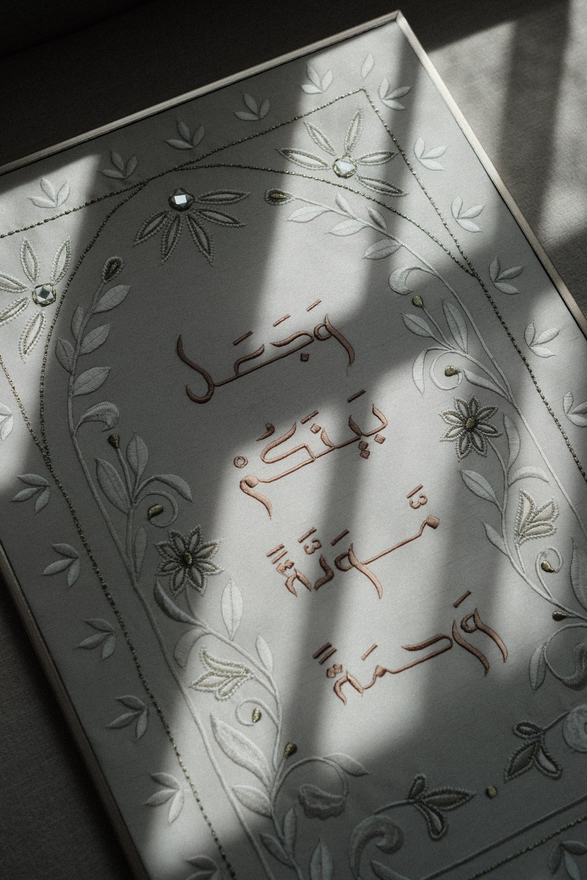 وجعل بينكم مودة ورحمة - أبيض