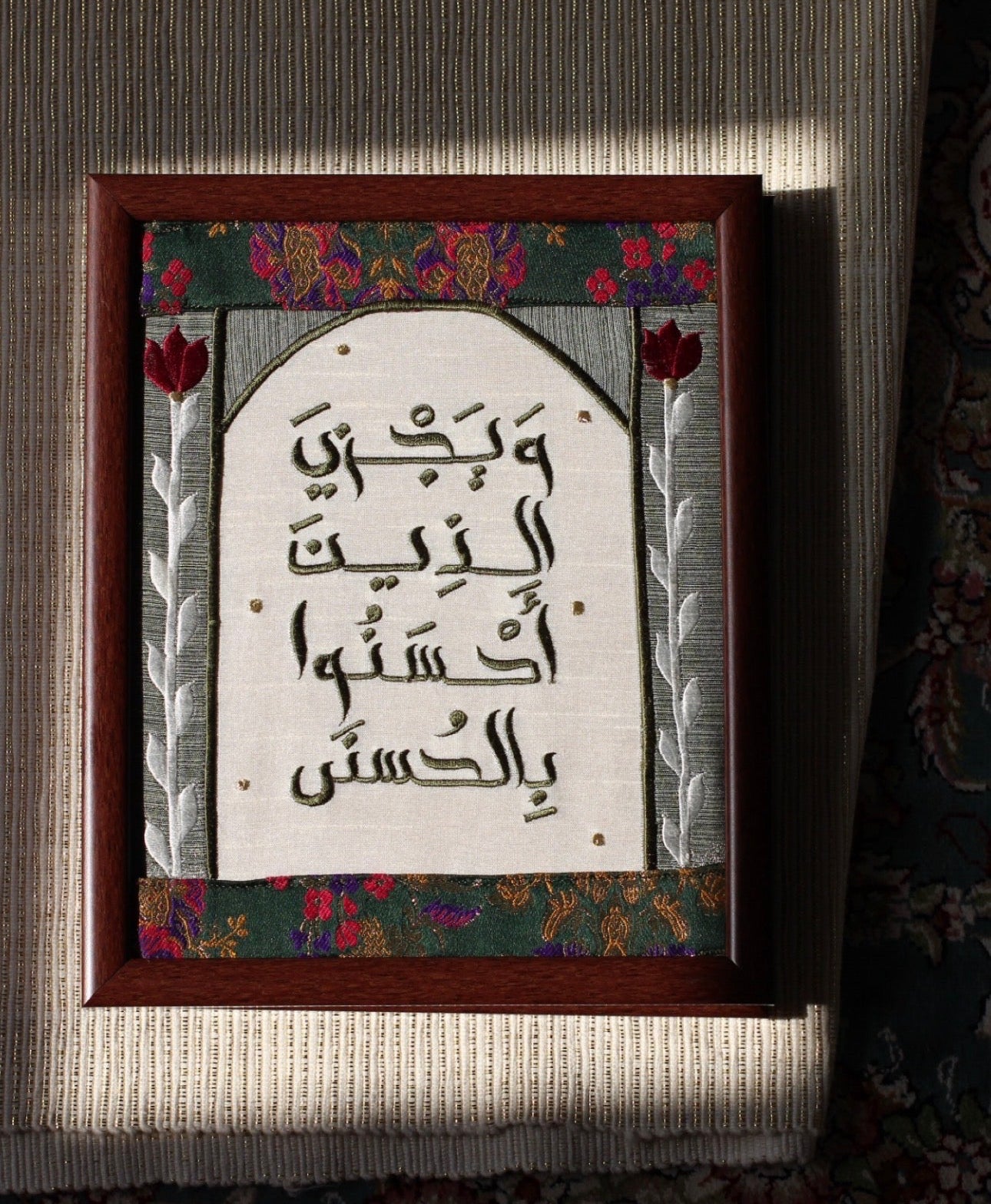 ويجزي الذين أحسنوا بالحسنى