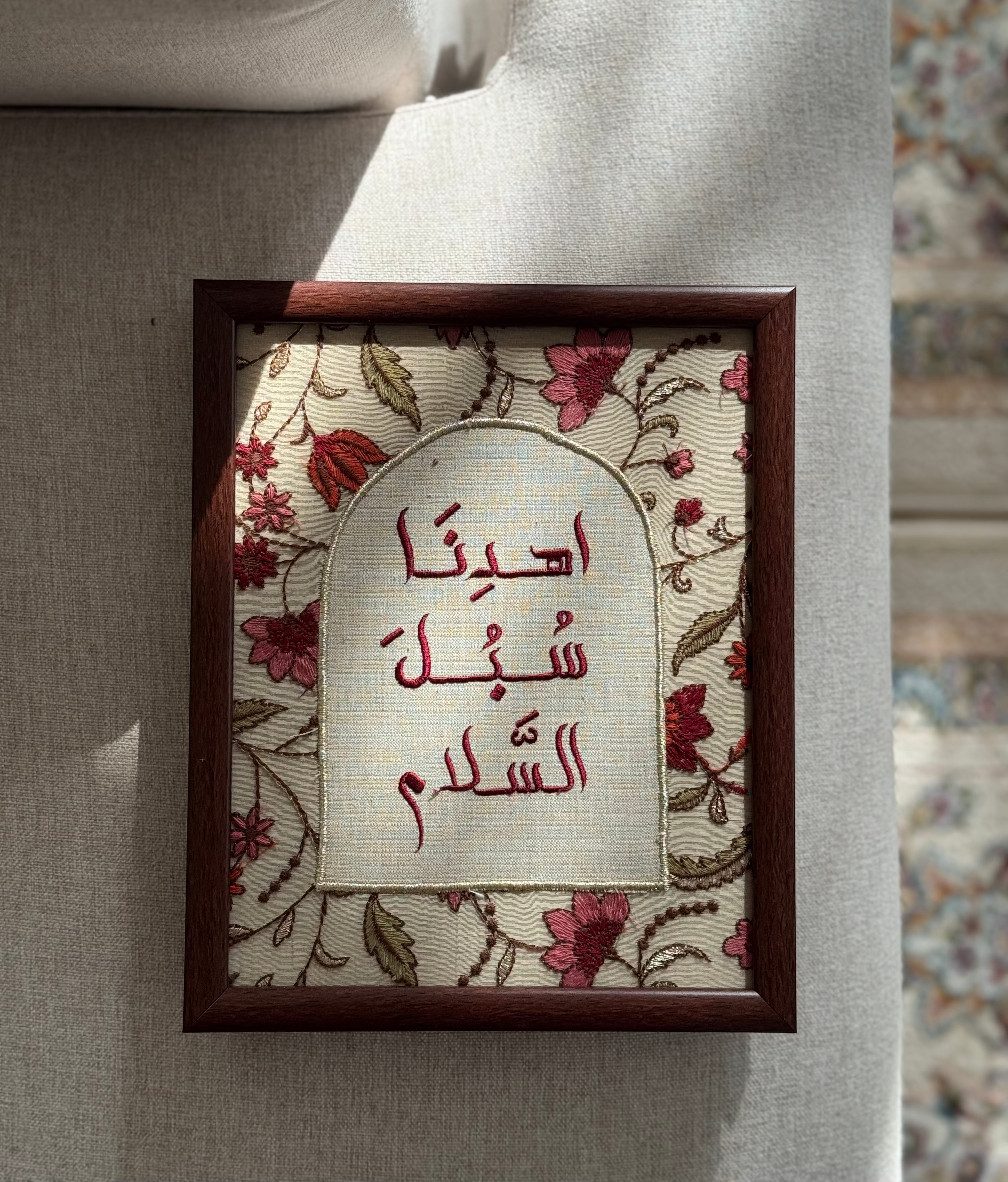 اهدنا سبل السلام
