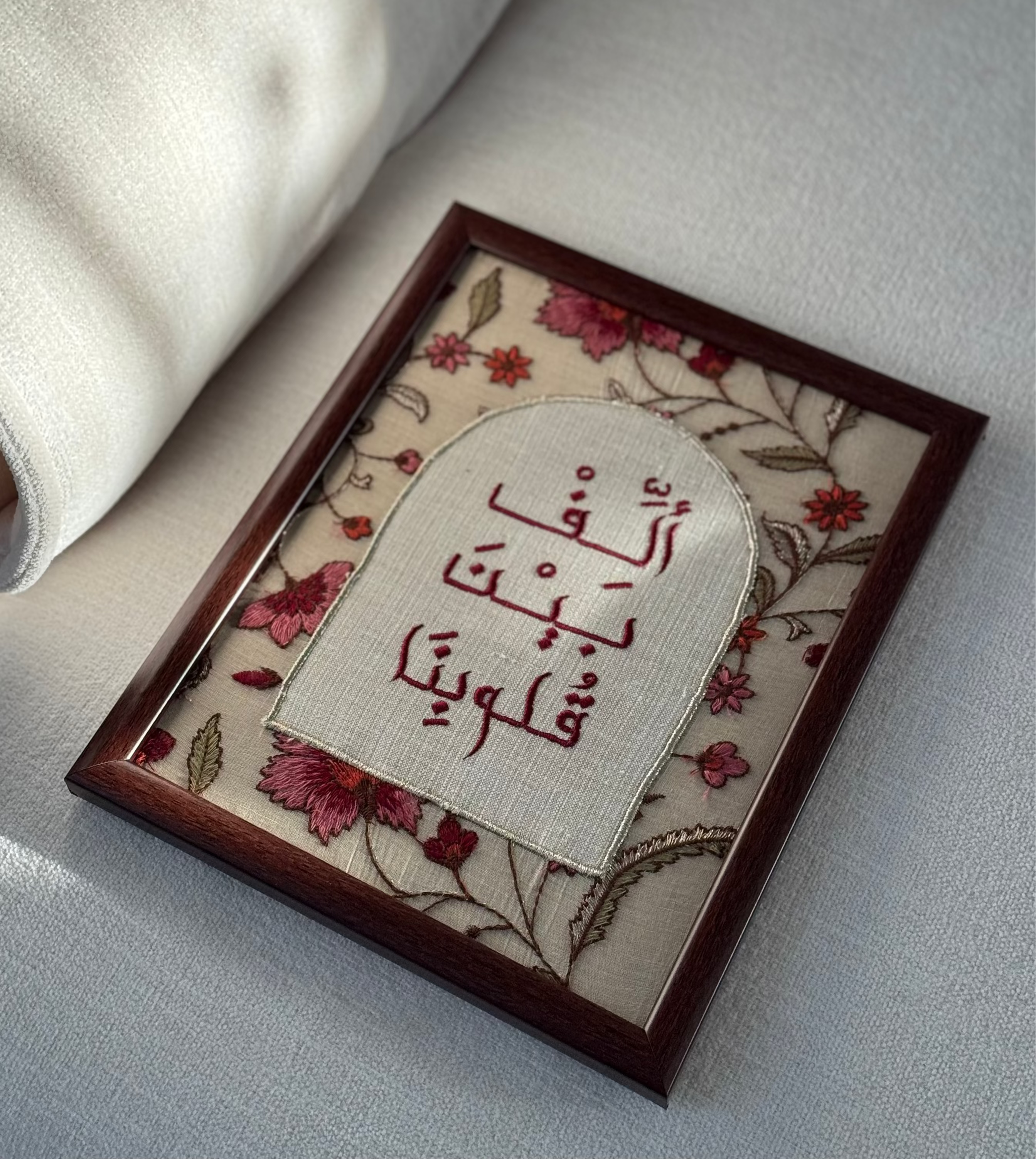 ألف بين قلوبنا