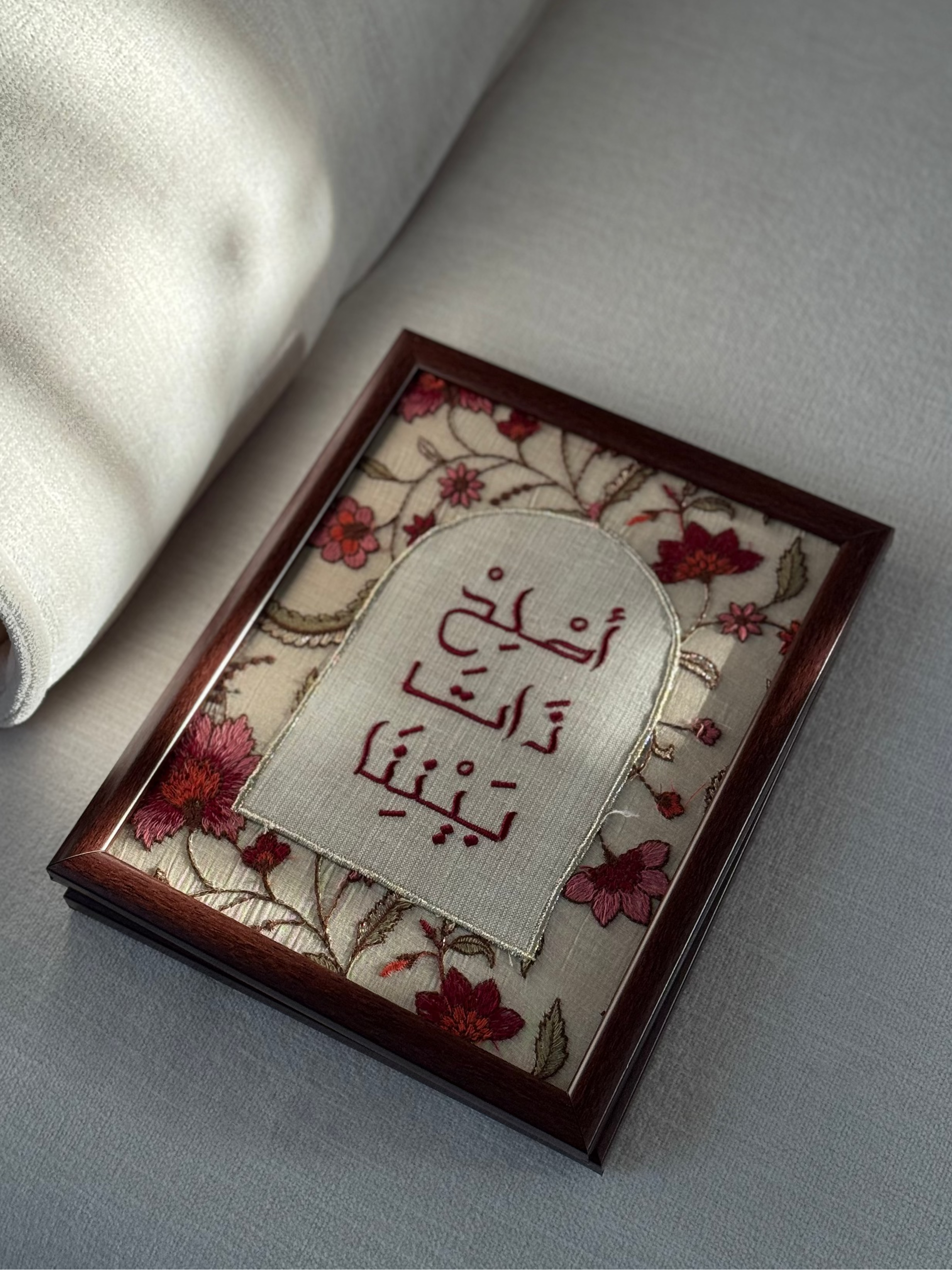 أصلح ذات بيننا