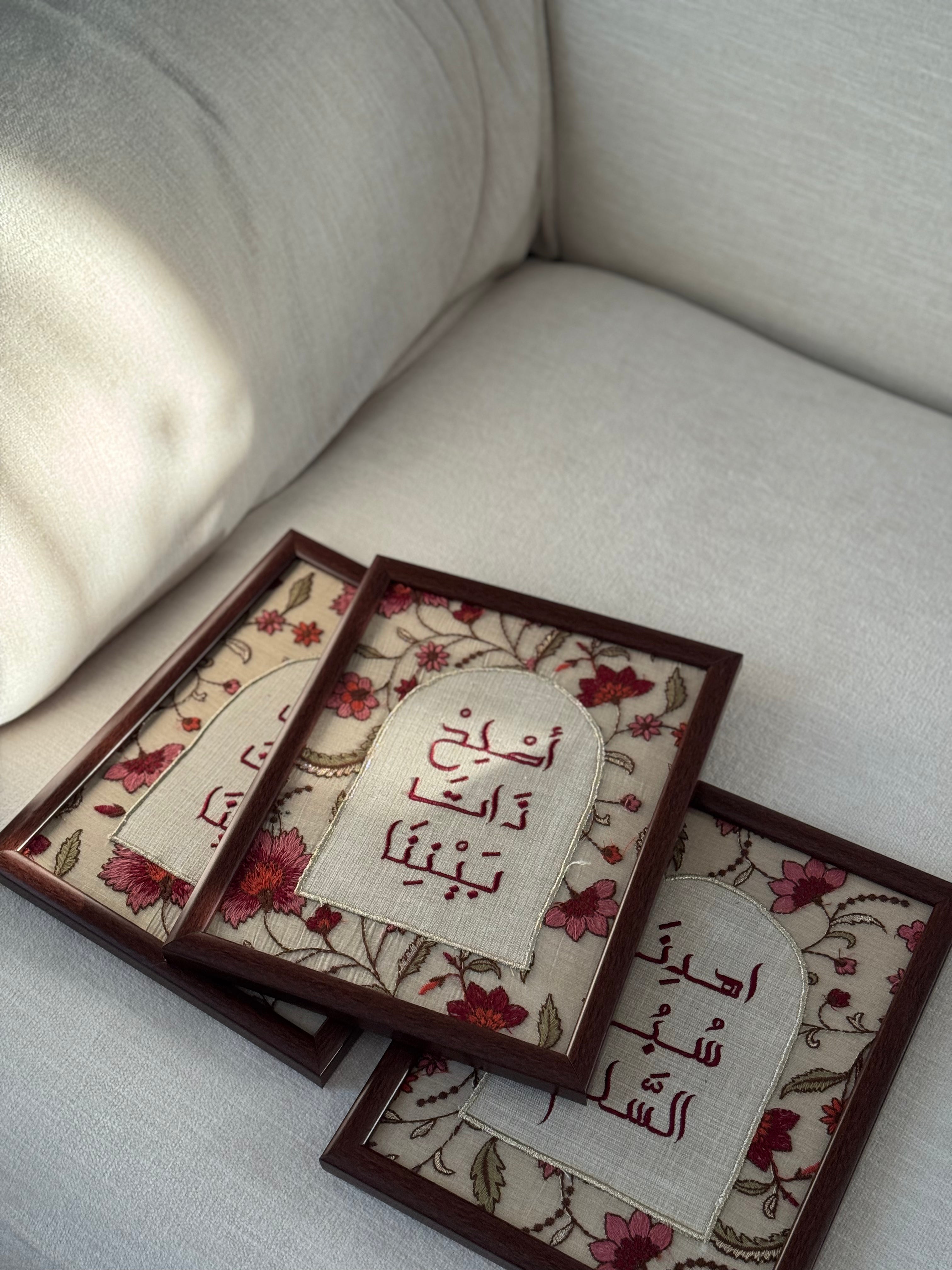 أصلح ذات بيننا