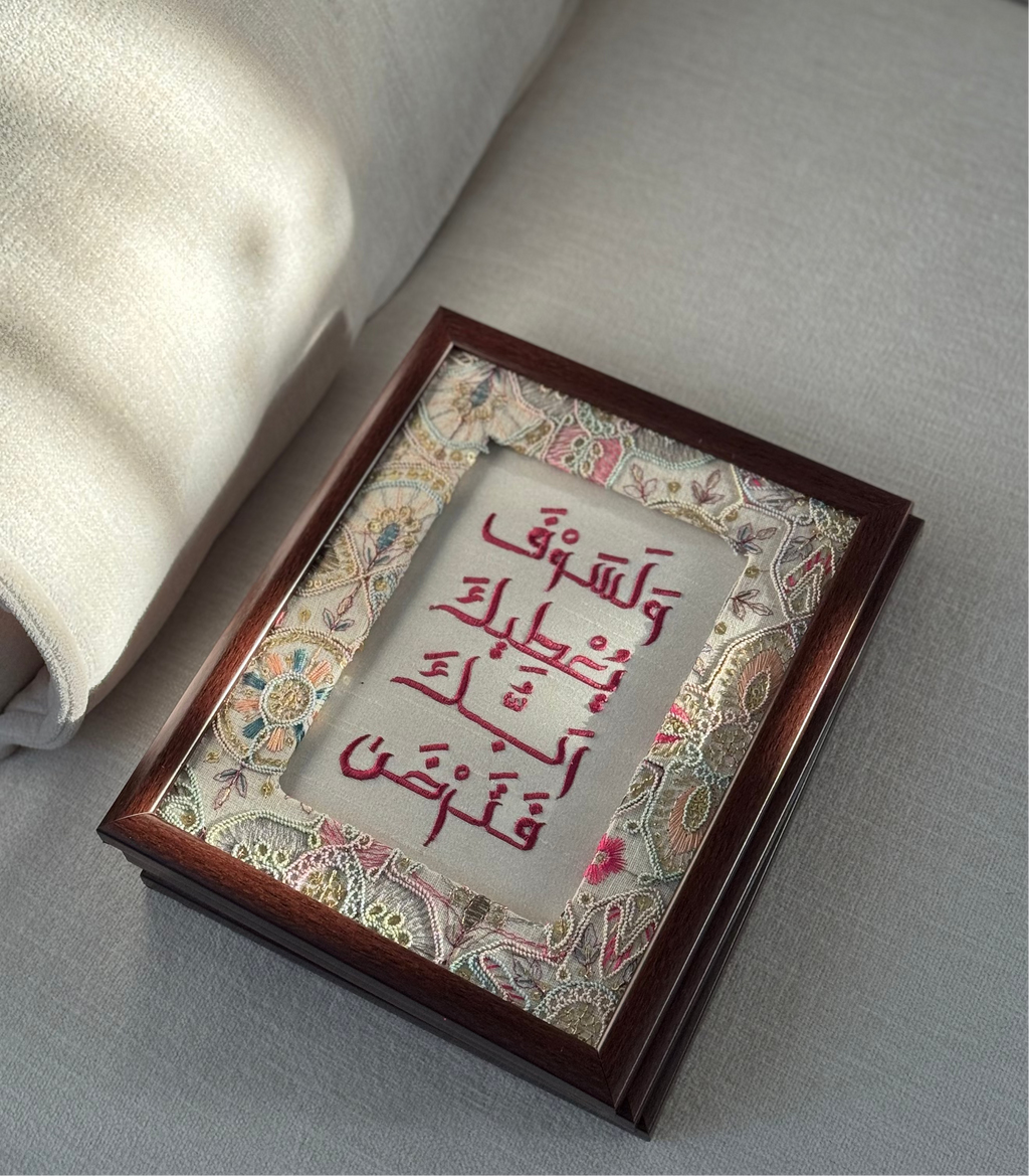 وَلَسَوْفَ يُعْطِيكَ رَبُّكَ فَتَرْضَى -م