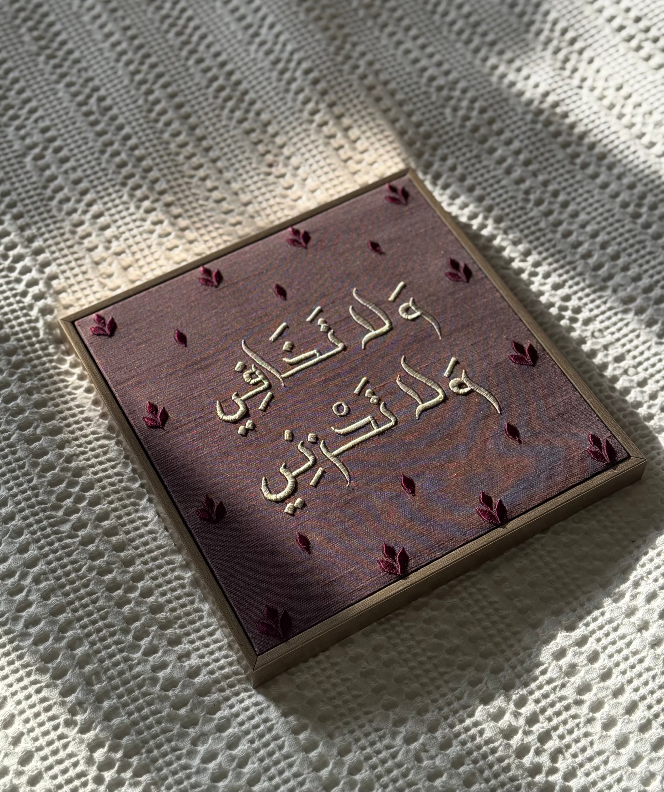 ولا تخافي ولا تحزني