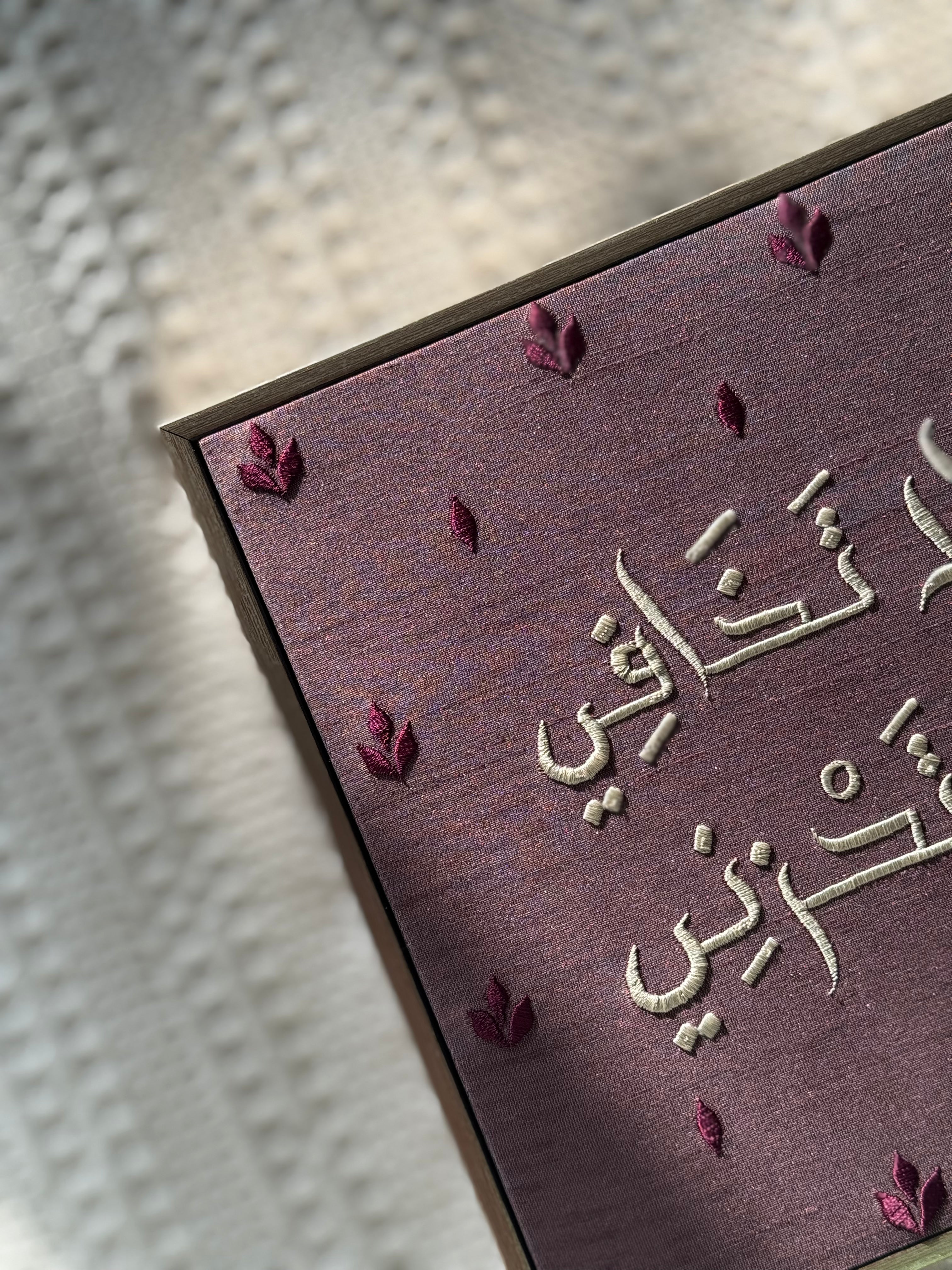 ولا تخافي ولا تحزني