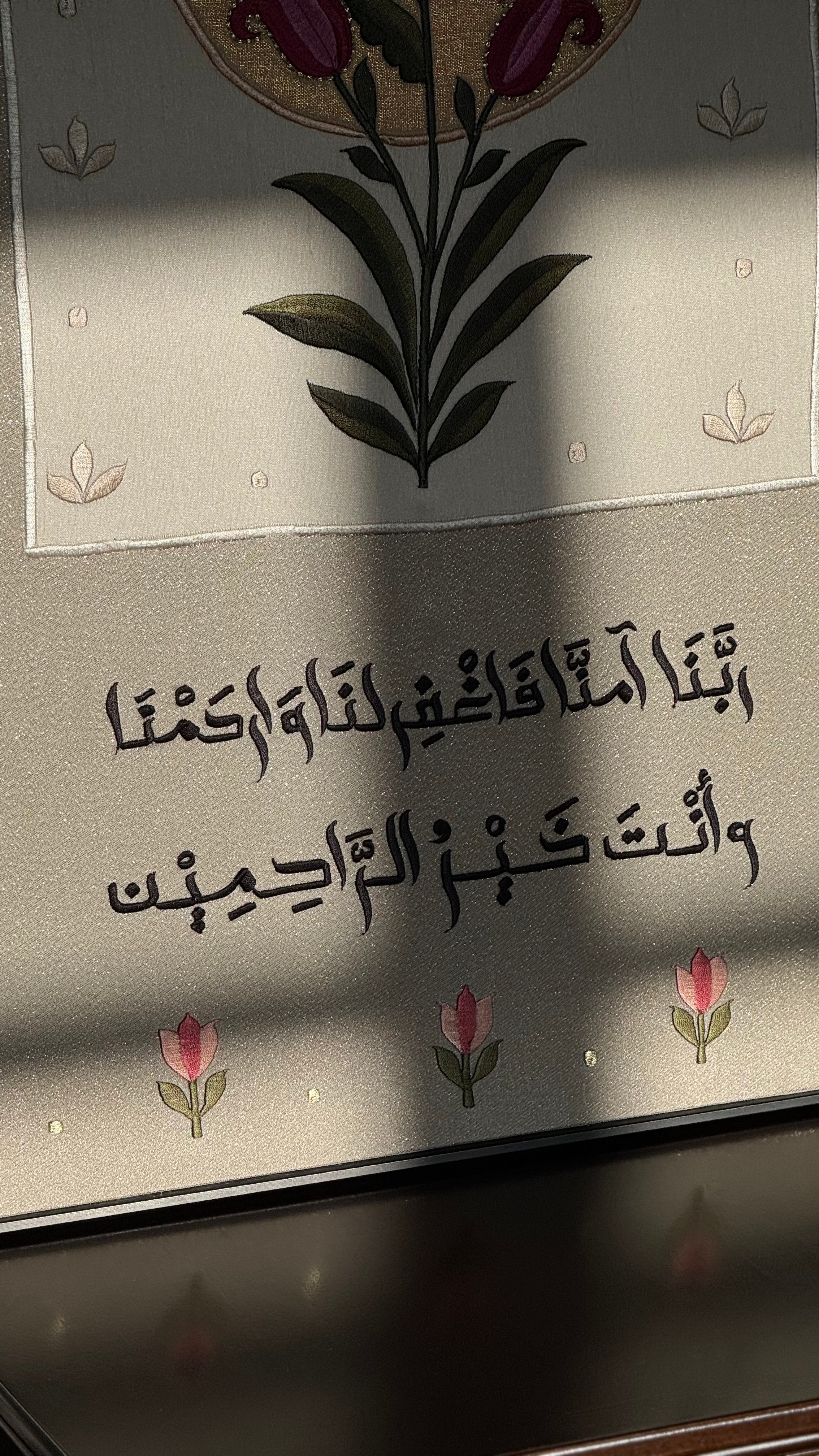 رَبَّنَا آمَنَّا فَاغْفِرْ لَنَا وَارْحَمْنَا وَأَنتَ خَيْرُ الرَّاحِمِينَ