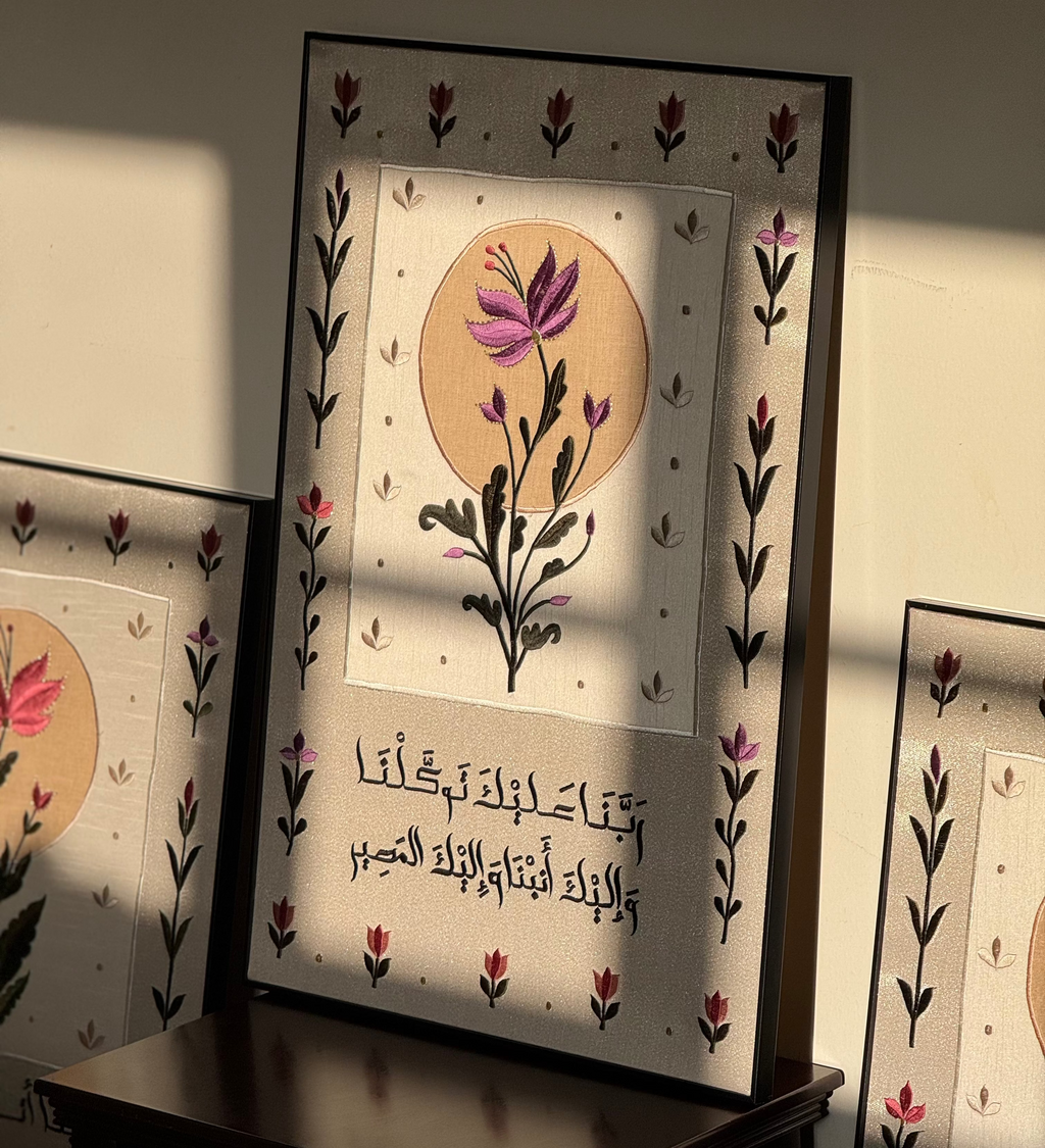 رَّبَّنَا عَلَيْكَ تَوَكَّلْنَا وَإِلَيْكَ أَنَبْنَا وَإِلَيْكَ الْمَصِيرُ