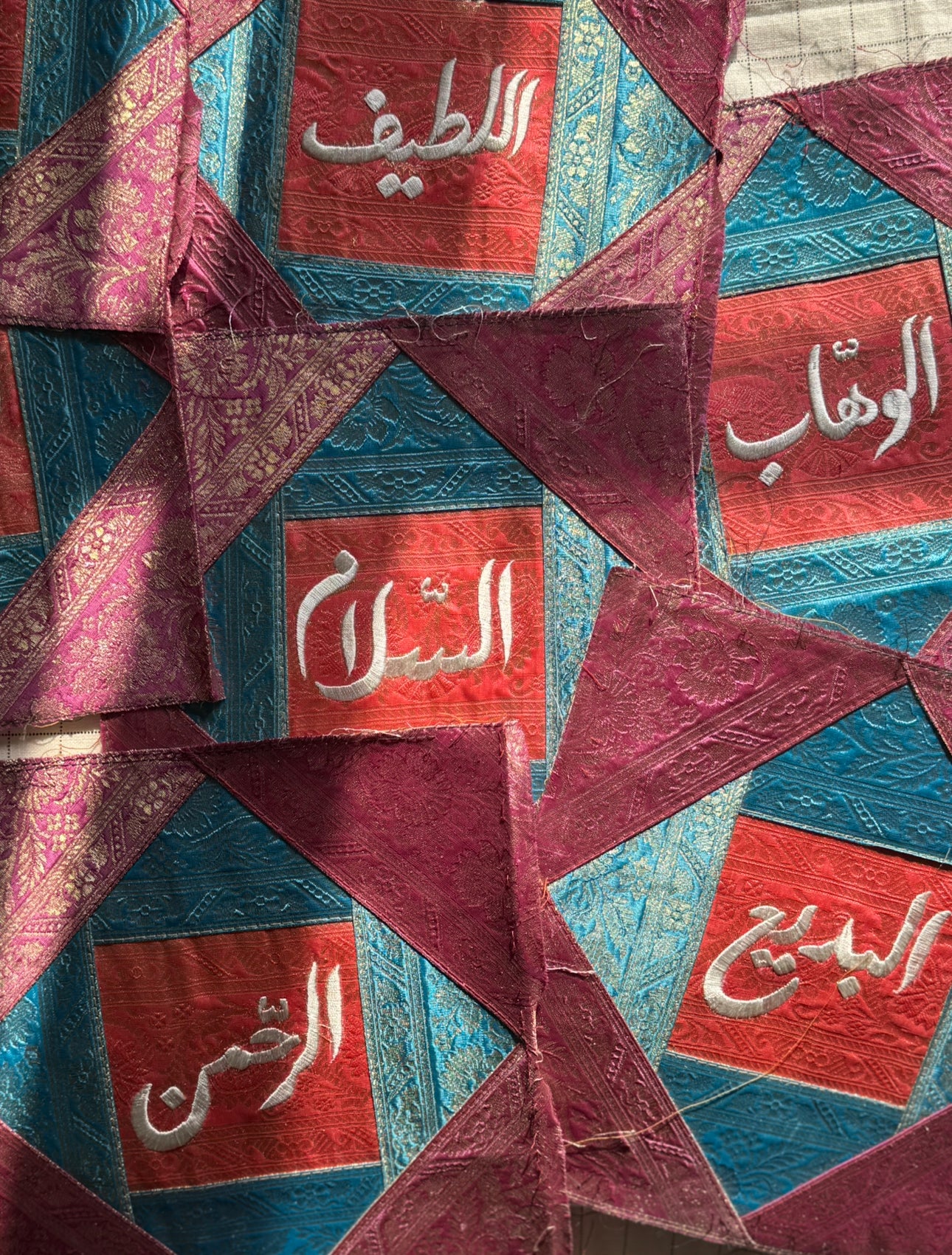 "الرحمن" - بنفسجي