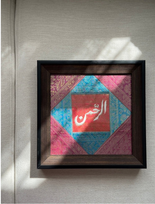 "الرحمن" - بنفسجي