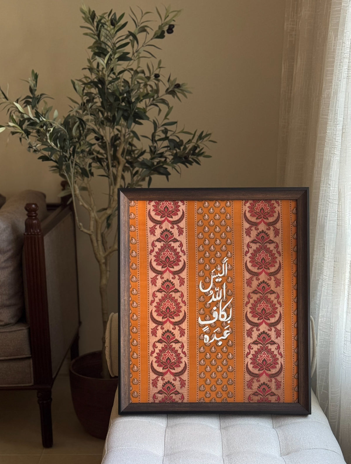 أليس الله بكاف عبده - تخفيض