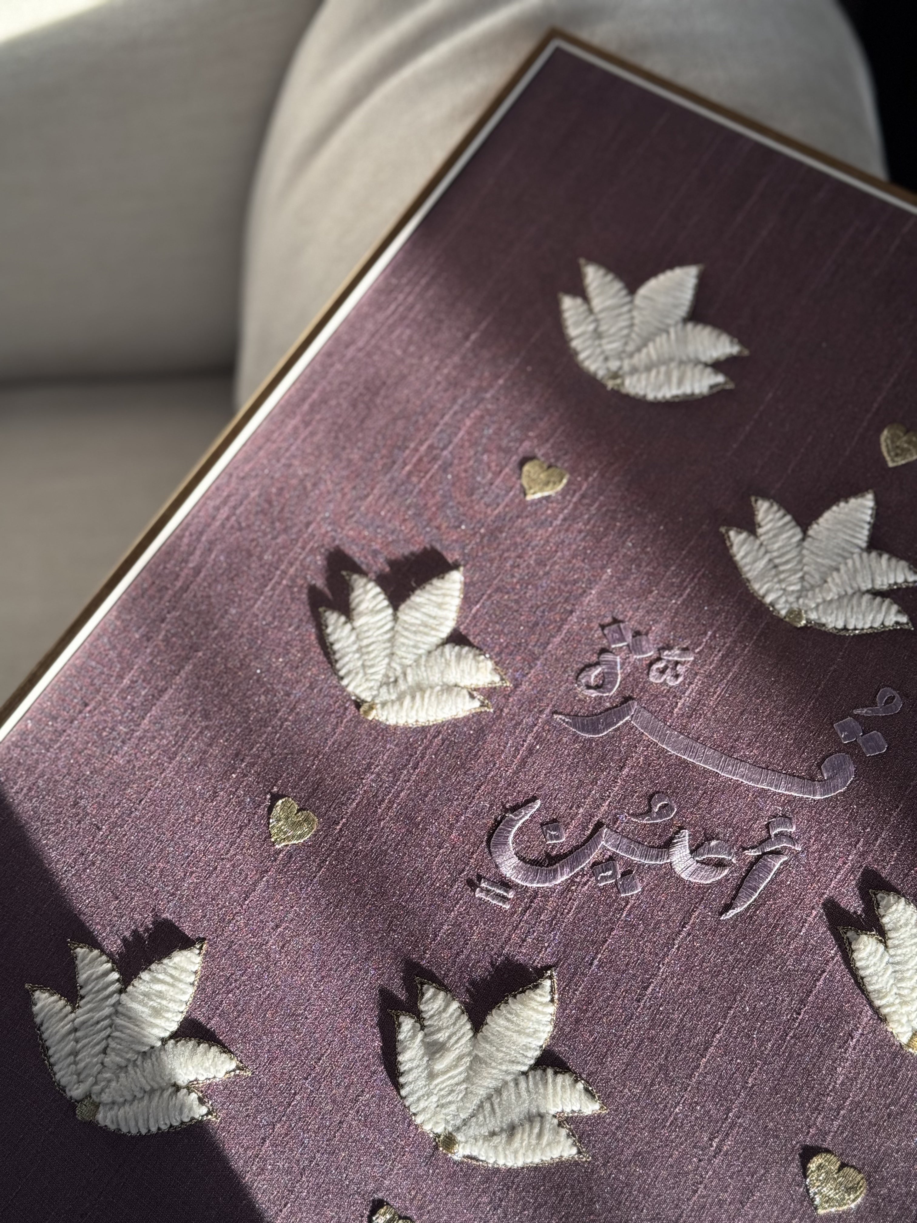 قُرَّةَ أَعْيُنٍ