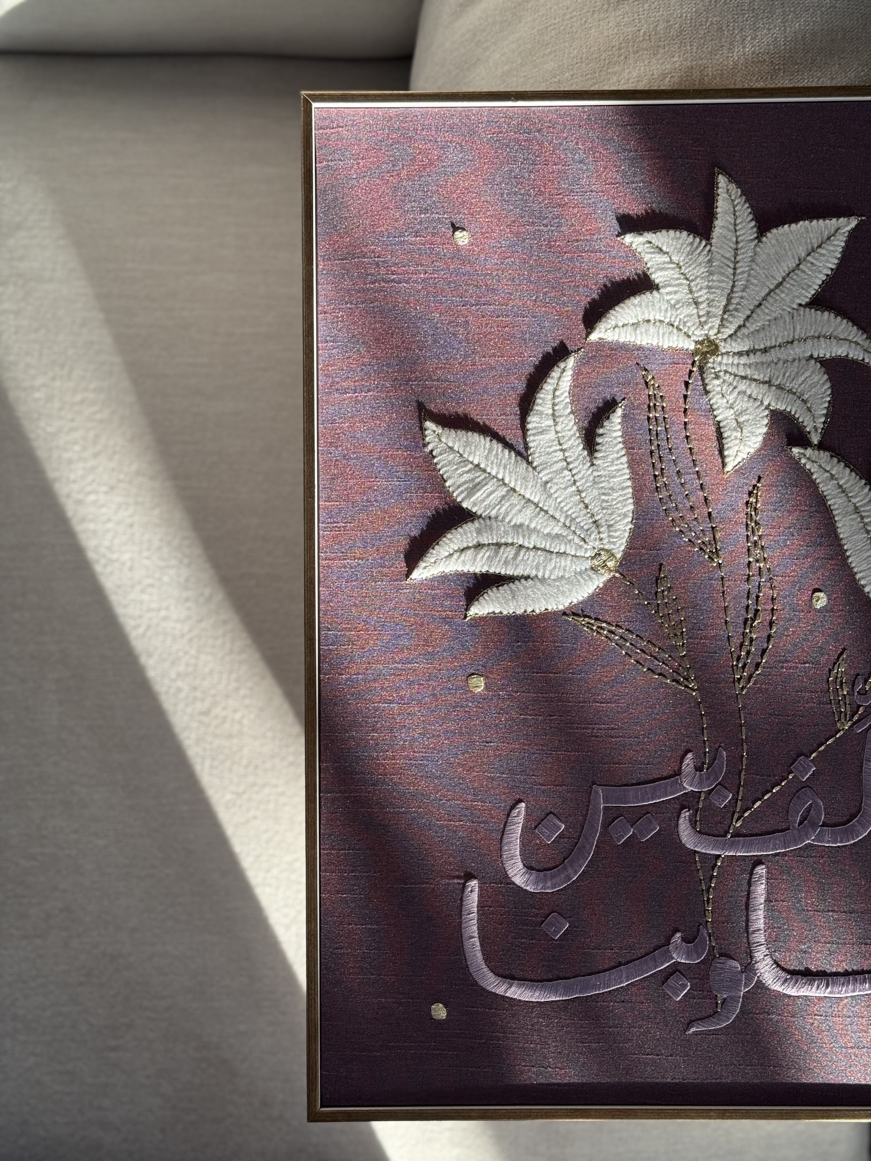 وَأَلَّفَ بَيْنَ قُلُوبِنا