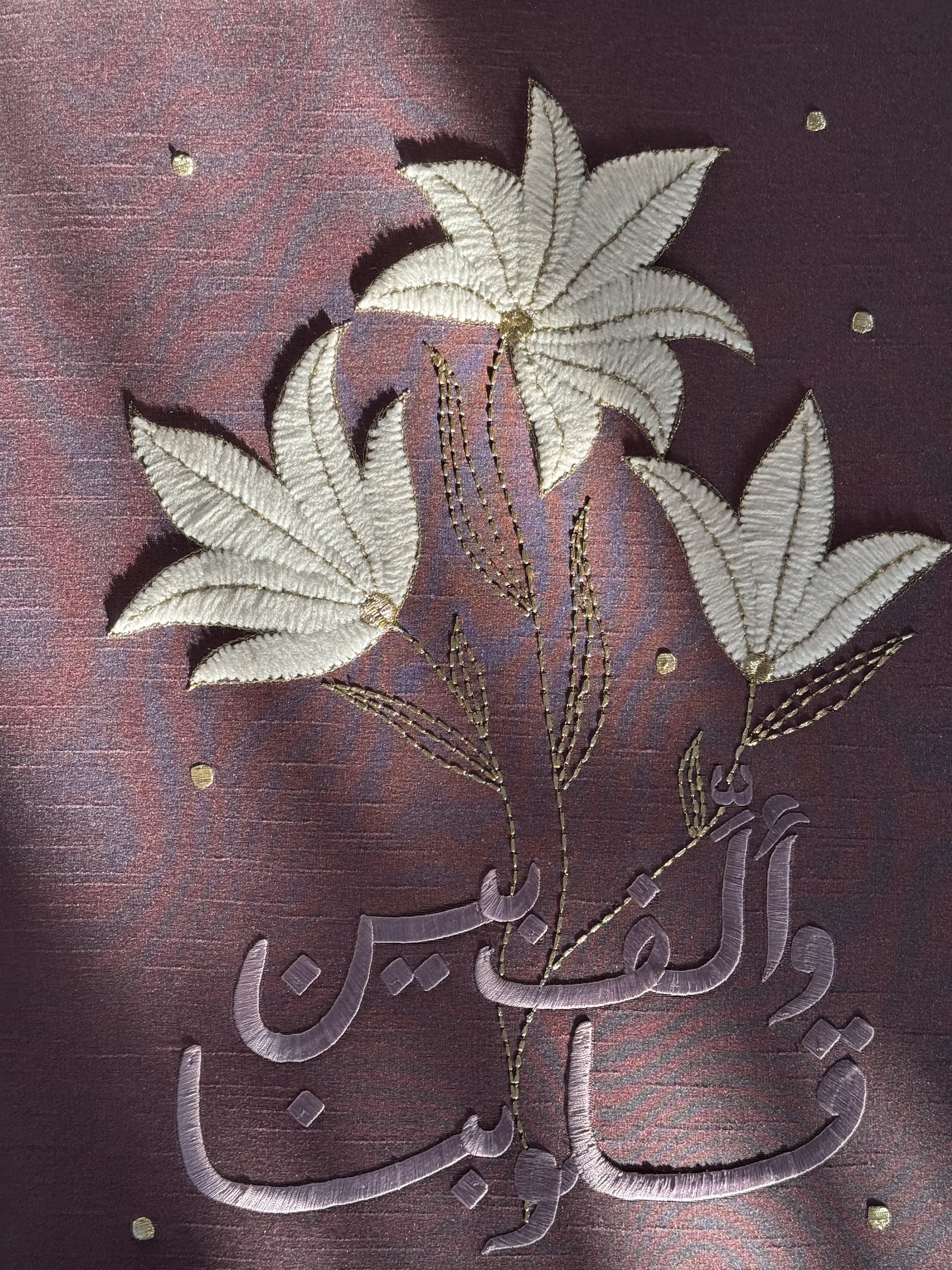 وَأَلَّفَ بَيْنَ قُلُوبِنا