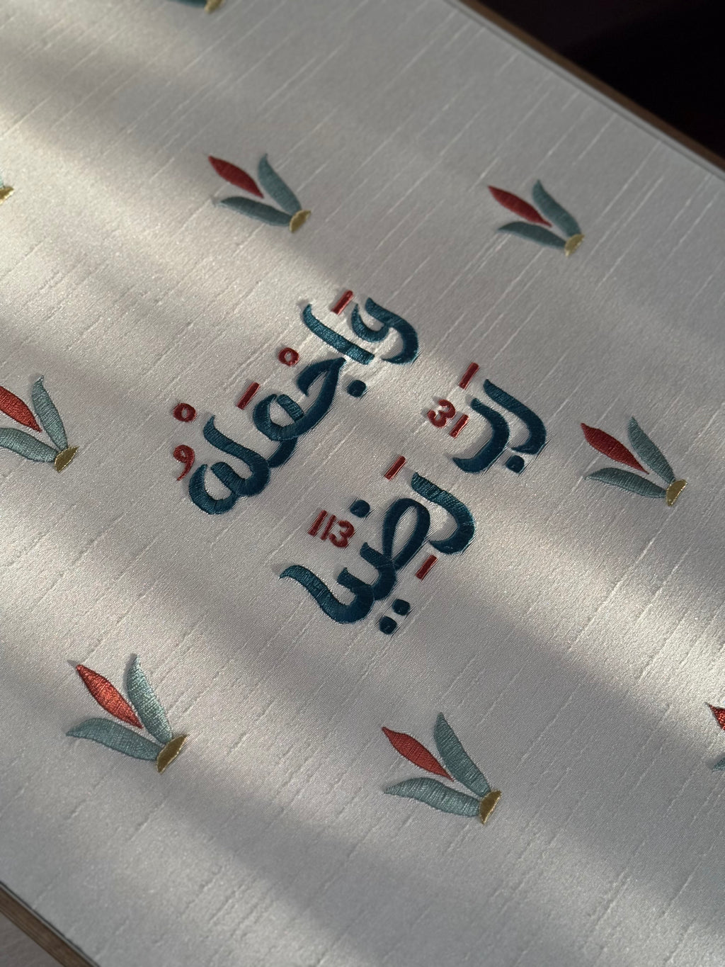 وَاجْعَلْهُ رَبِّ رَضِيًّا