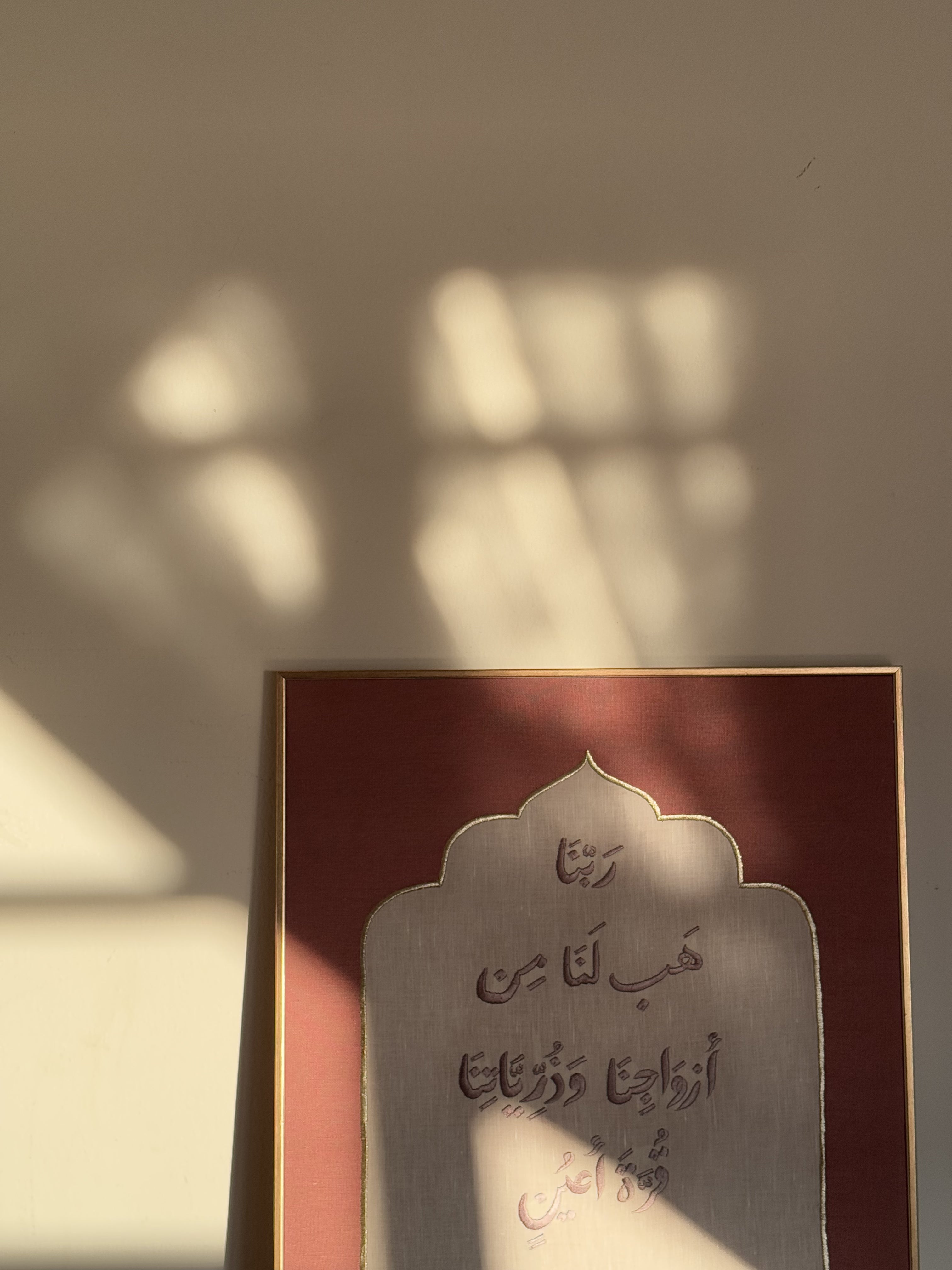 بَّنَا هَبْ لَنَا مِنْ أَزْوَاجِنَا وَذُرِّيَّاتِنَا قُرَّةَ أَعْيُنٍ وَاجْعَلْنَا لِلْمُتَّقِينَ إِمَامًا