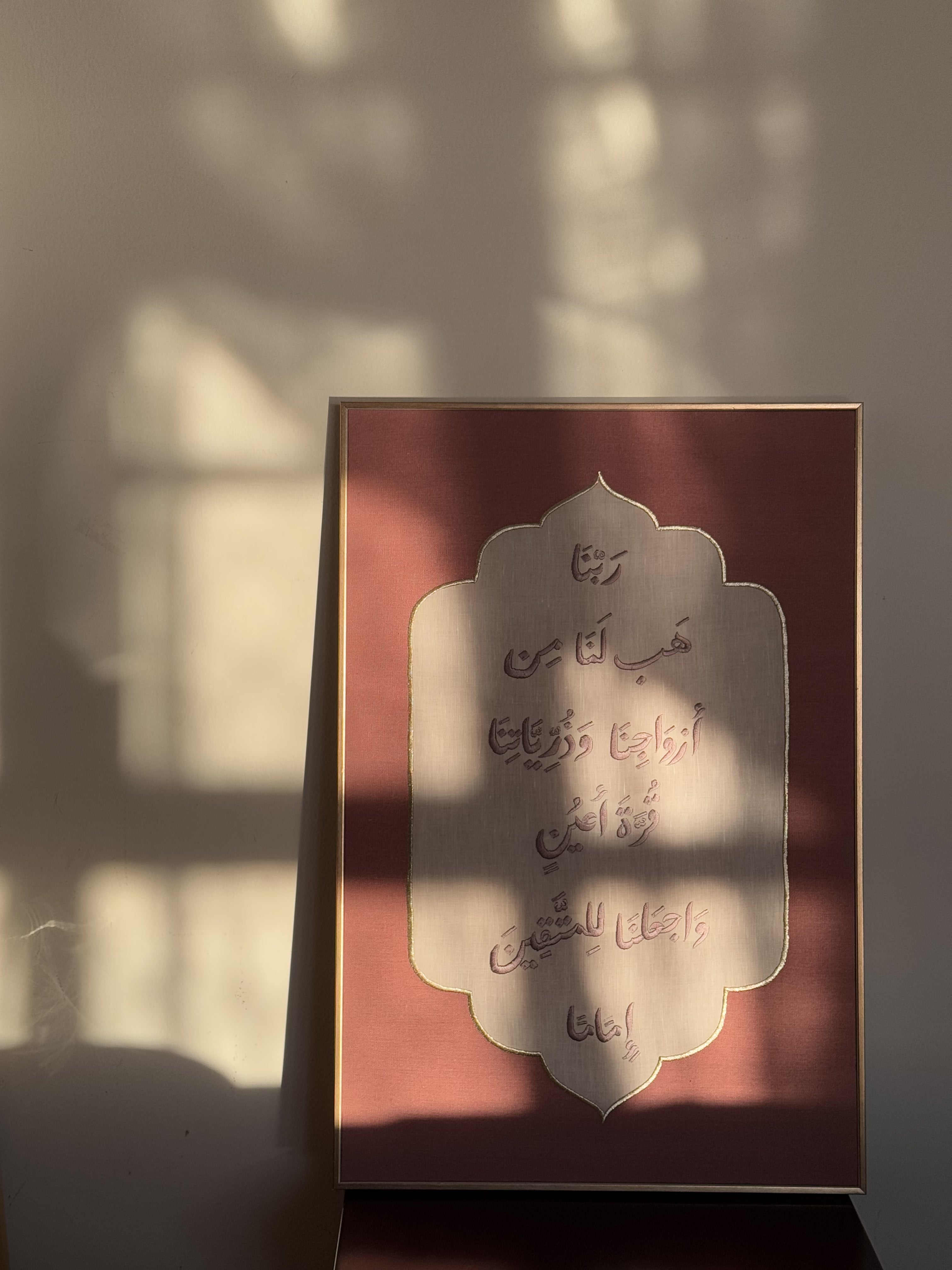 بَّنَا هَبْ لَنَا مِنْ أَزْوَاجِنَا وَذُرِّيَّاتِنَا قُرَّةَ أَعْيُنٍ وَاجْعَلْنَا لِلْمُتَّقِينَ إِمَامًا