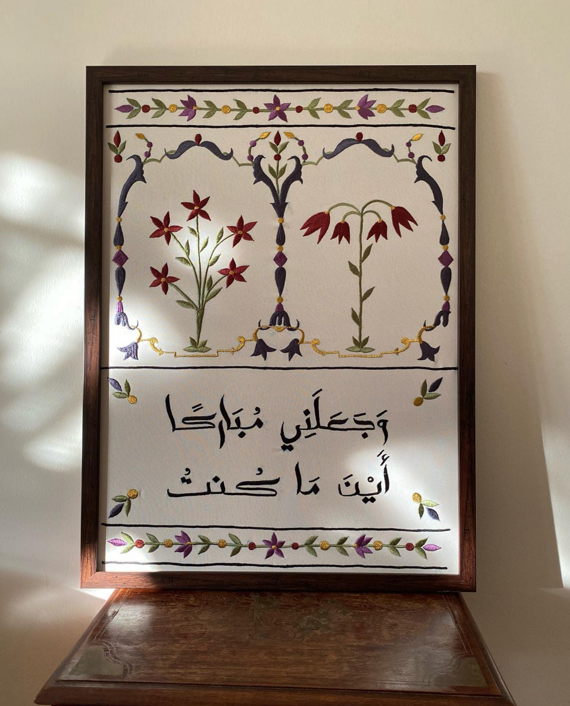 وَجَعَلَنِي مُبَارَكًا أَيْنَ مَا كُنتُ