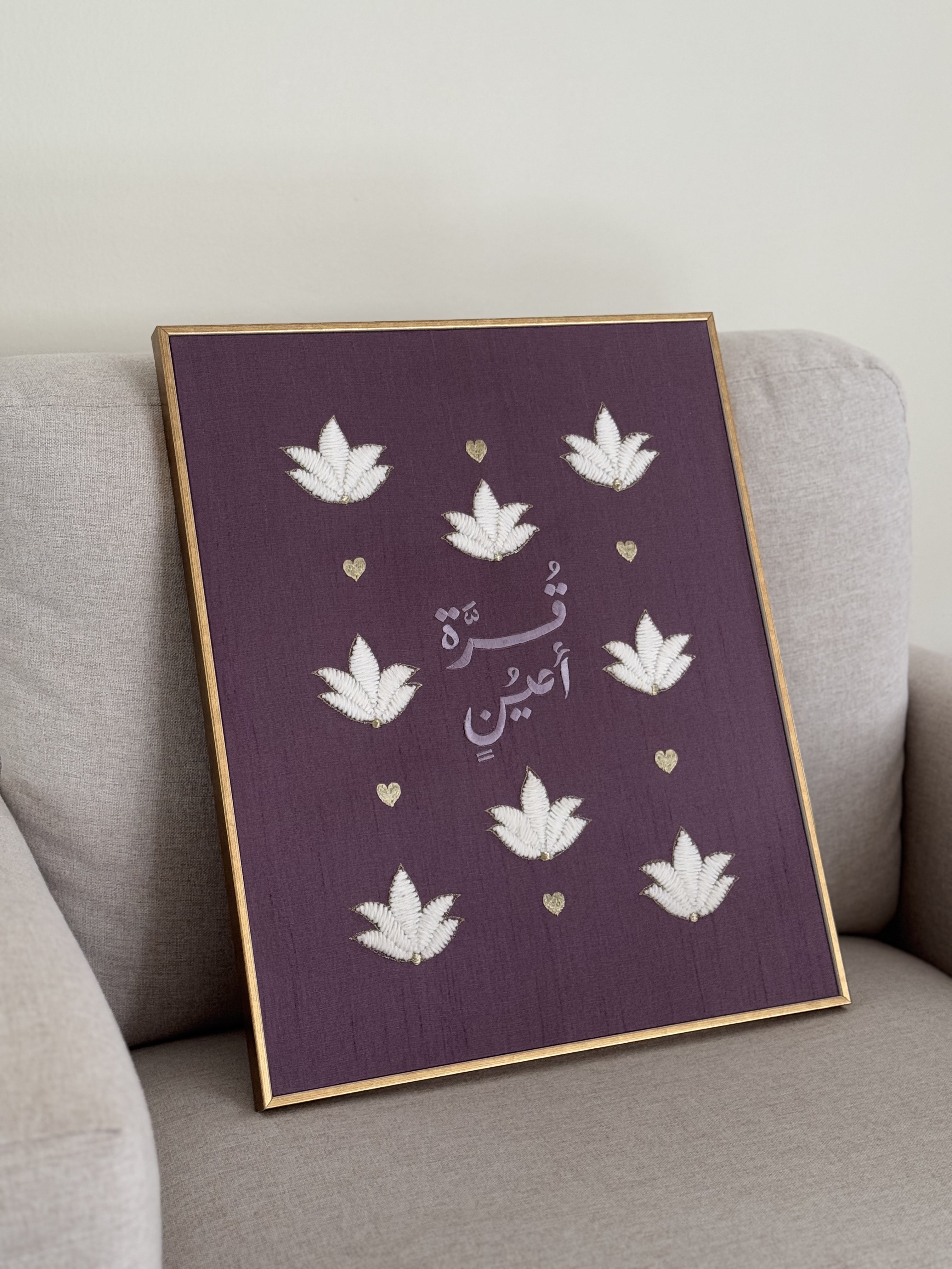 قُرَّةَ أَعْيُنٍ